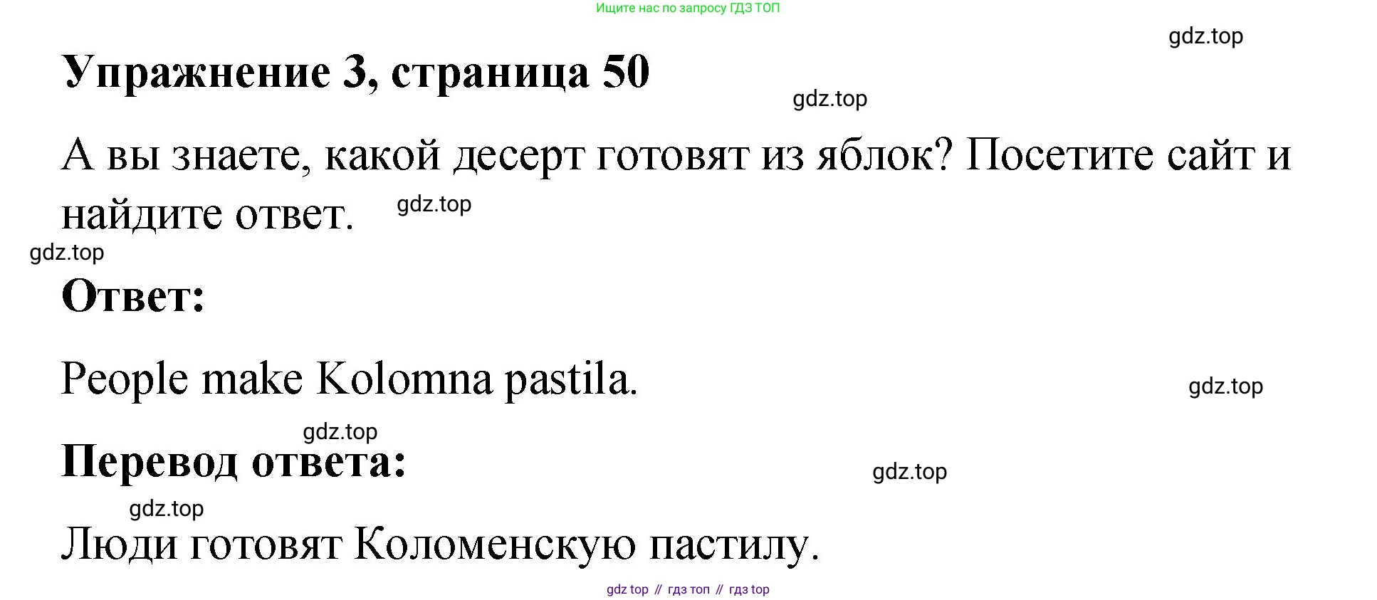 Английский язык (english), 3 класс Учебник (Student's book), авторы: Быкова Надежда Ильинична (Bykova Nadezhda), Дули Дженни (Dooley Jenny), Поспелова Марина Давидовна (Pospelova Marina), Эванс Вирджиния (Evans Virginia), издательство Просвещение, Москва, 2023, зелёного цвета, Часть 1, страница 50, номер 3, Решение 1