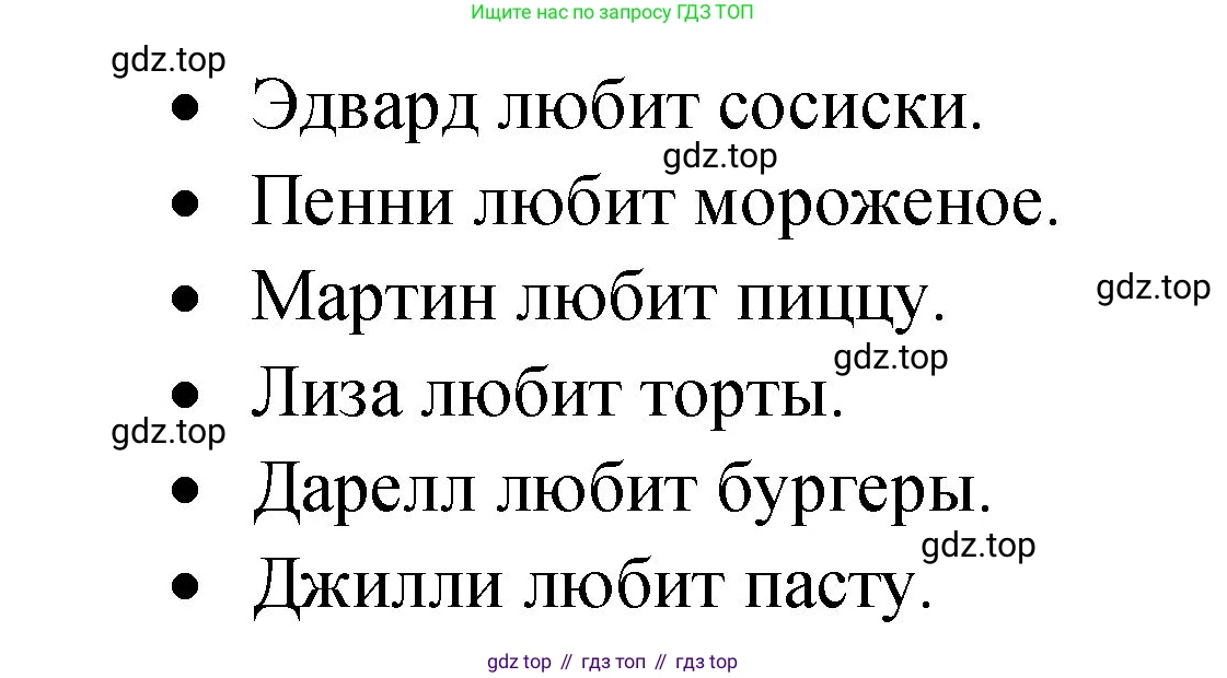 Английский язык (english), 3 класс Учебник (Student's book), авторы: Быкова Надежда Ильинична (Bykova Nadezhda), Дули Дженни (Dooley Jenny), Поспелова Марина Давидовна (Pospelova Marina), Эванс Вирджиния (Evans Virginia), издательство Просвещение, Москва, 2023, зелёного цвета, Часть 1, страница 51, номер 4, Решение 1 (продолжение 2)