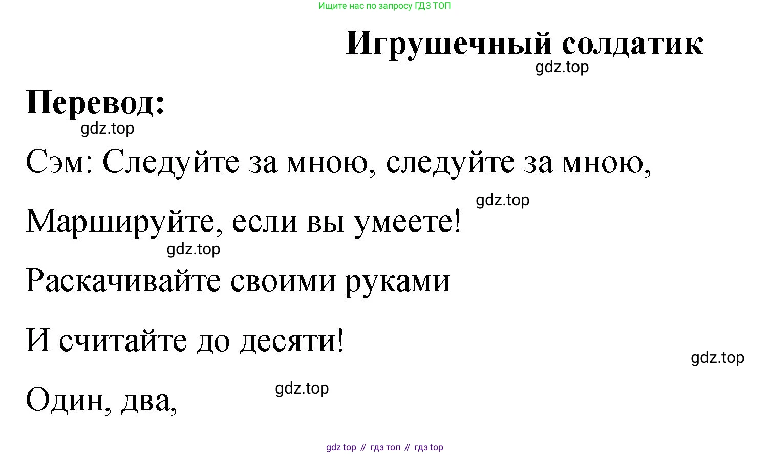 Английский язык (english), 3 класс Учебник (Student's book), авторы: Быкова Надежда Ильинична (Bykova Nadezhda), Дули Дженни (Dooley Jenny), Поспелова Марина Давидовна (Pospelova Marina), Эванс Вирджиния (Evans Virginia), издательство Просвещение, Москва, 2023, зелёного цвета, Часть 1, страница 52, Решение 1