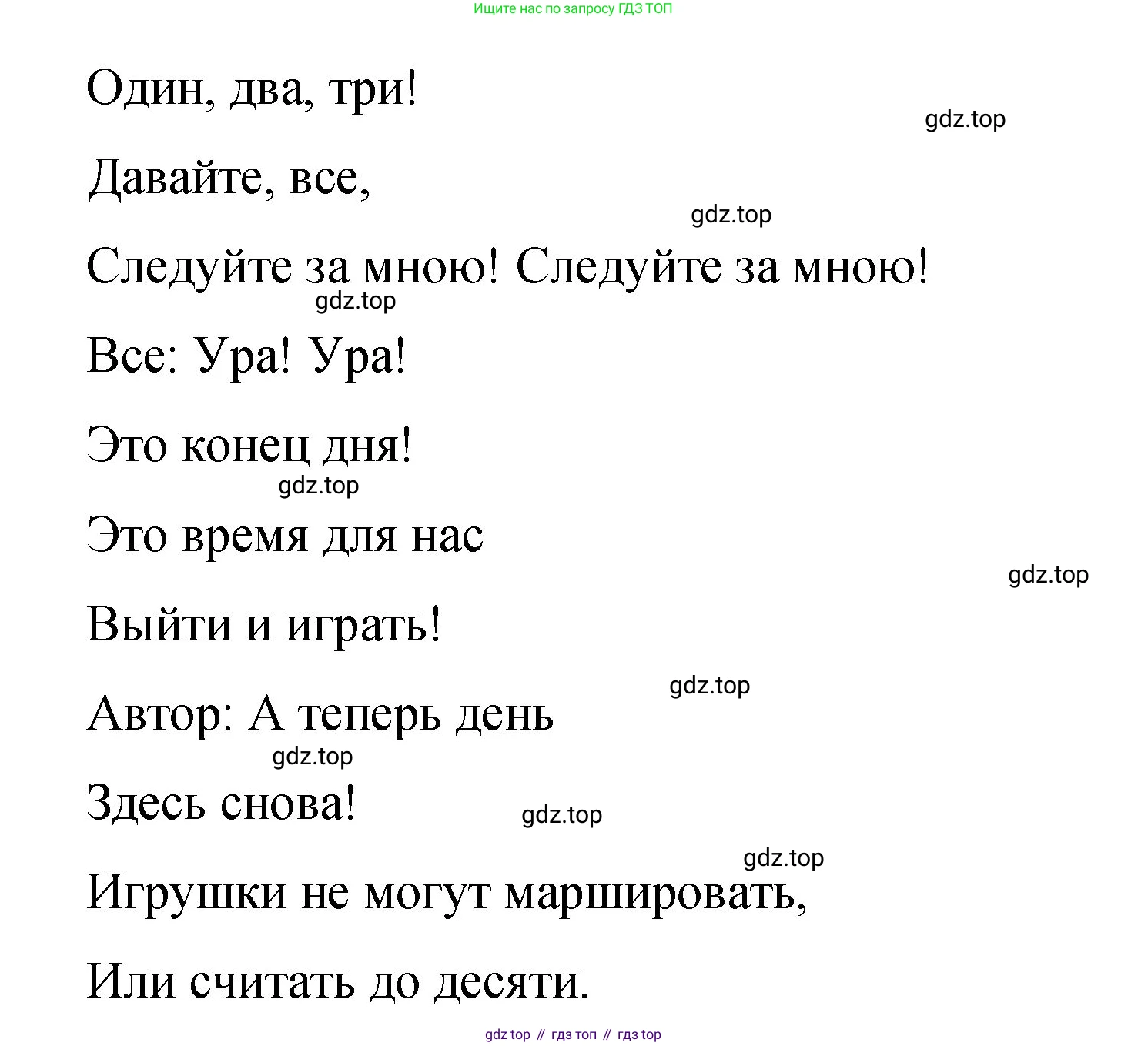Английский язык (english), 3 класс Учебник (Student's book), авторы: Быкова Надежда Ильинична (Bykova Nadezhda), Дули Дженни (Dooley Jenny), Поспелова Марина Давидовна (Pospelova Marina), Эванс Вирджиния (Evans Virginia), издательство Просвещение, Москва, 2023, зелёного цвета, Часть 1, страница 52, Решение 1 (продолжение 2)