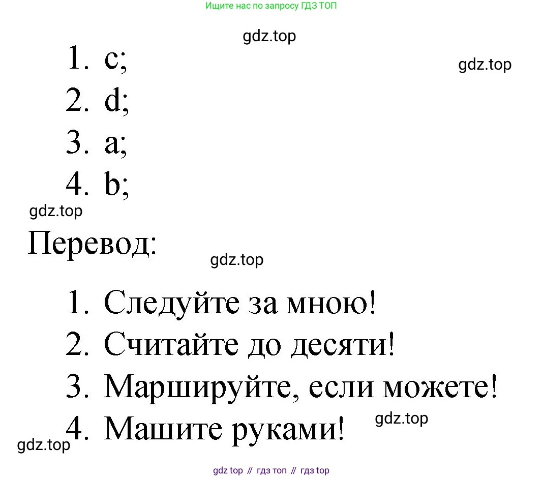 Английский язык (english), 3 класс Учебник (Student's book), авторы: Быкова Надежда Ильинична (Bykova Nadezhda), Дули Дженни (Dooley Jenny), Поспелова Марина Давидовна (Pospelova Marina), Эванс Вирджиния (Evans Virginia), издательство Просвещение, Москва, 2023, зелёного цвета, Часть 1, страница 54, номер 2, Решение 1 (продолжение 2)