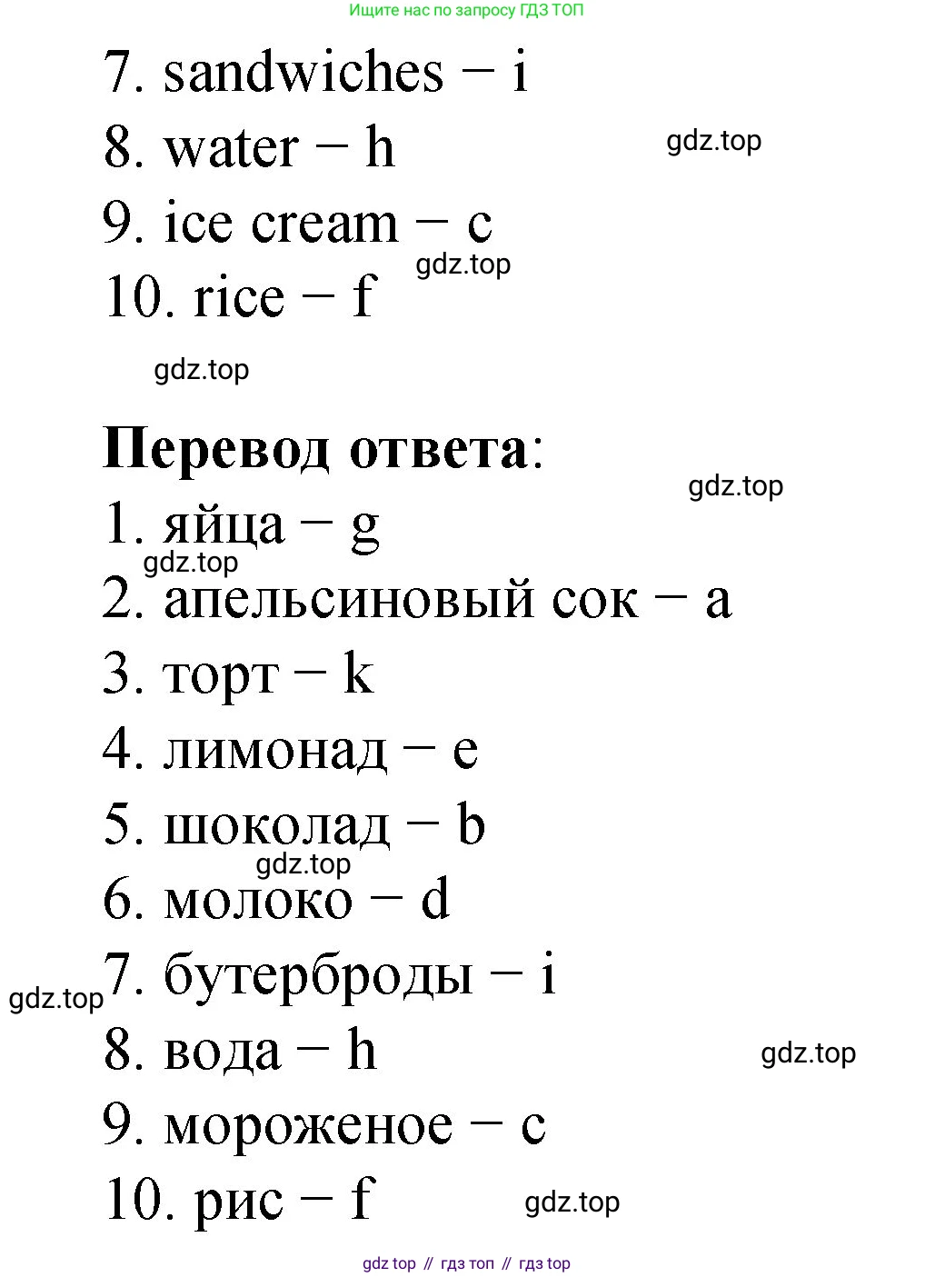 Английский язык (english), 3 класс Учебник (Student's book), авторы: Быкова Надежда Ильинична (Bykova Nadezhda), Дули Дженни (Dooley Jenny), Поспелова Марина Давидовна (Pospelova Marina), Эванс Вирджиния (Evans Virginia), издательство Просвещение, Москва, 2023, зелёного цвета, Часть 1, страница 56, номер 1, Решение 1 (продолжение 2)