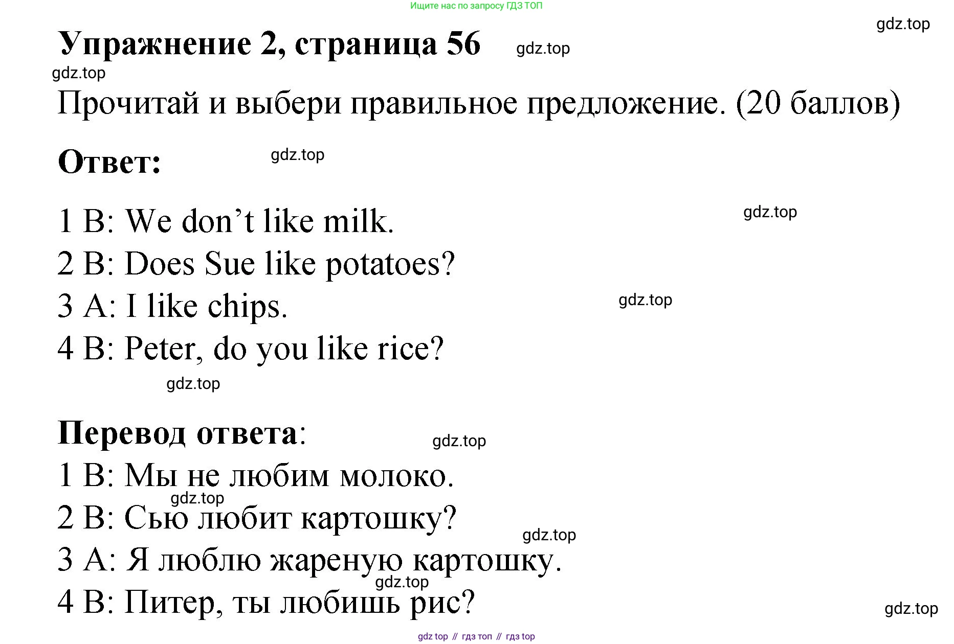 Английский язык (english), 3 класс Учебник (Student's book), авторы: Быкова Надежда Ильинична (Bykova Nadezhda), Дули Дженни (Dooley Jenny), Поспелова Марина Давидовна (Pospelova Marina), Эванс Вирджиния (Evans Virginia), издательство Просвещение, Москва, 2023, зелёного цвета, Часть 1, страница 56, номер 2, Решение 1