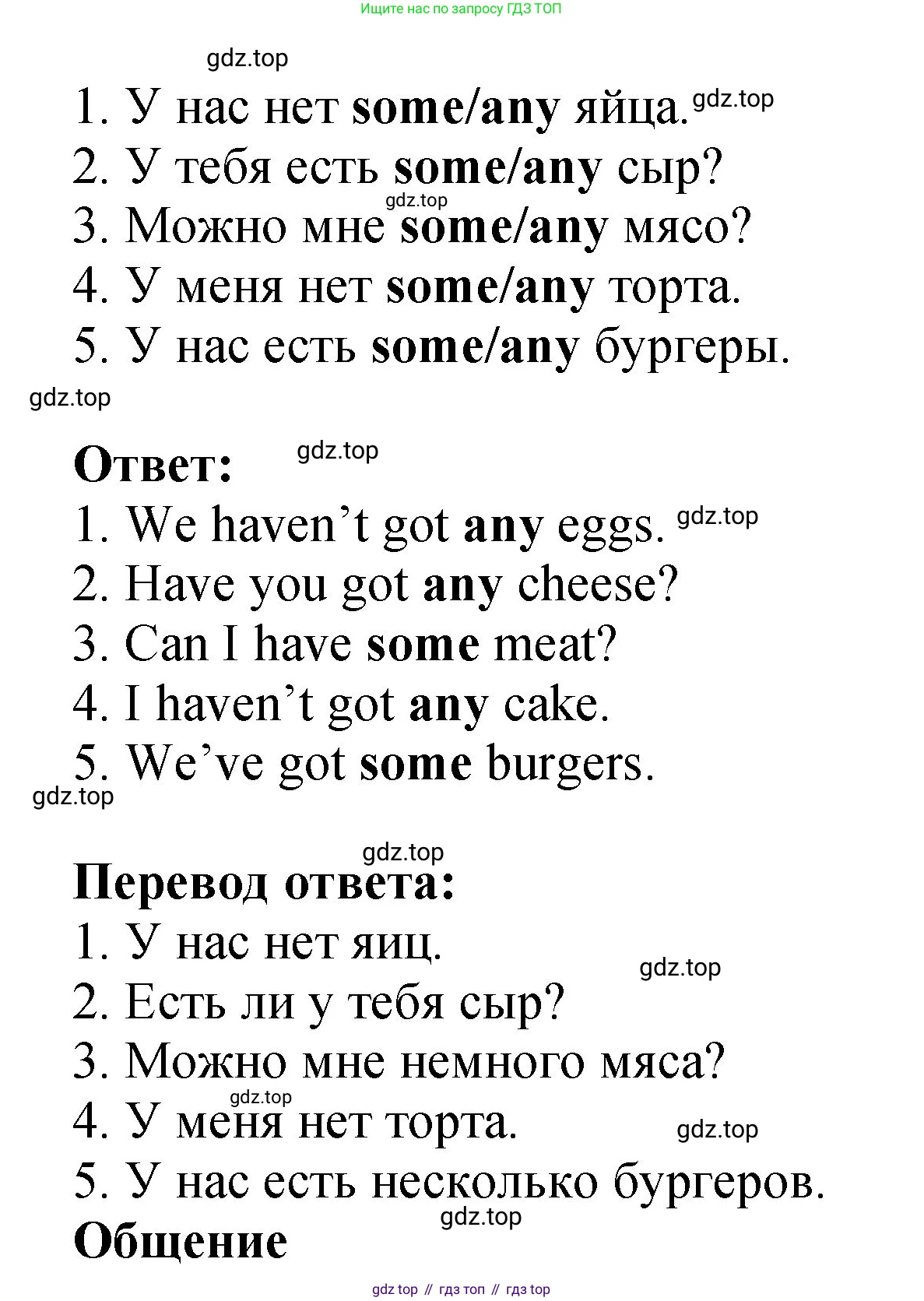 Английский язык (english), 3 класс Учебник (Student's book), авторы: Быкова Надежда Ильинична (Bykova Nadezhda), Дули Дженни (Dooley Jenny), Поспелова Марина Давидовна (Pospelova Marina), Эванс Вирджиния (Evans Virginia), издательство Просвещение, Москва, 2023, зелёного цвета, Часть 1, страница 56, номер 3, Решение 1 (продолжение 2)