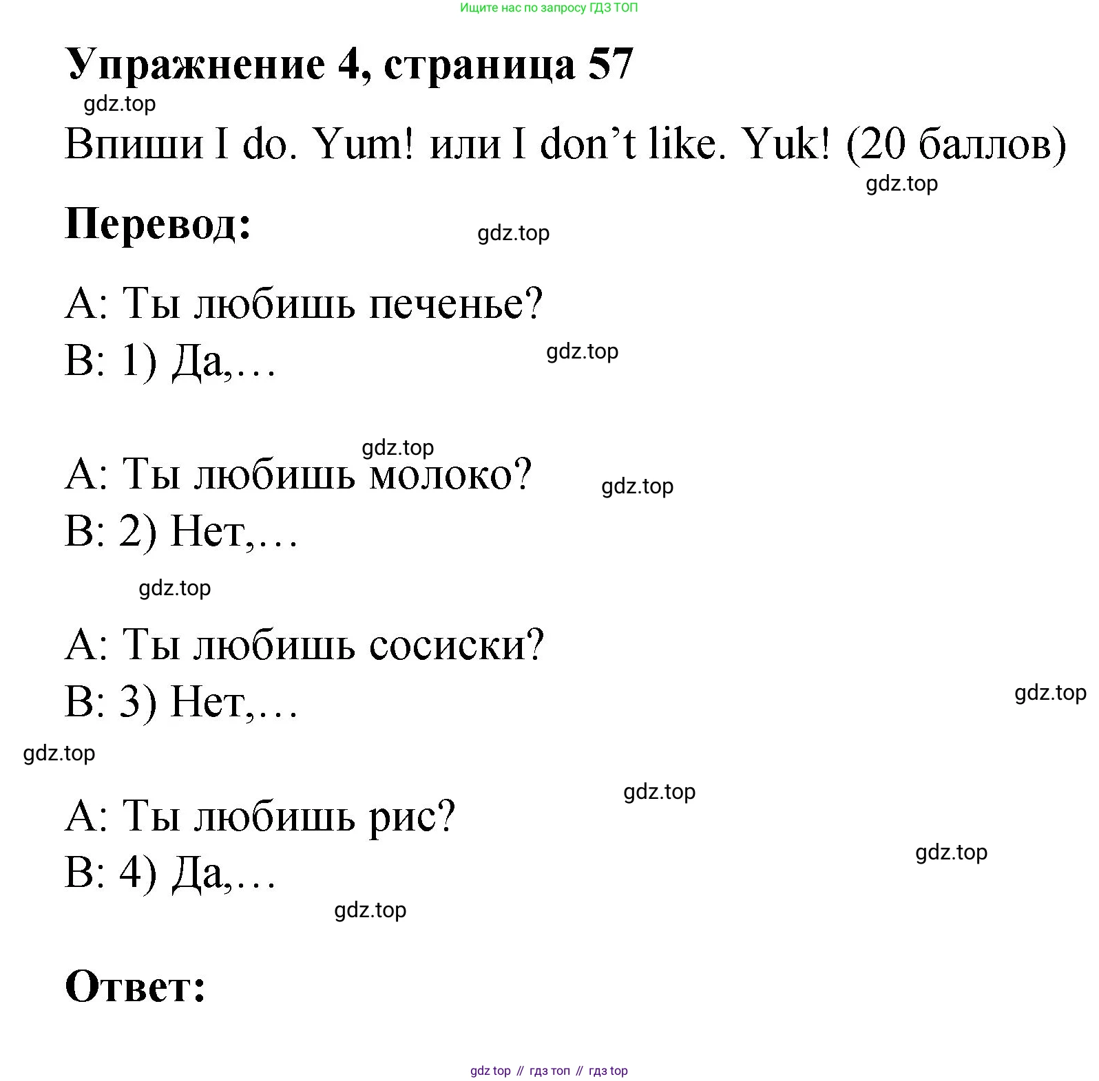 Английский язык (english), 3 класс Учебник (Student's book), авторы: Быкова Надежда Ильинична (Bykova Nadezhda), Дули Дженни (Dooley Jenny), Поспелова Марина Давидовна (Pospelova Marina), Эванс Вирджиния (Evans Virginia), издательство Просвещение, Москва, 2023, зелёного цвета, Часть 1, страница 57, номер 4, Решение 1