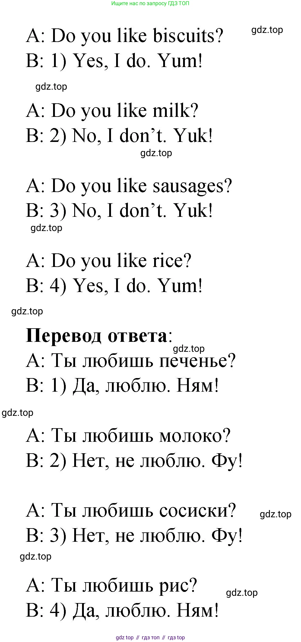 Английский язык (english), 3 класс Учебник (Student's book), авторы: Быкова Надежда Ильинична (Bykova Nadezhda), Дули Дженни (Dooley Jenny), Поспелова Марина Давидовна (Pospelova Marina), Эванс Вирджиния (Evans Virginia), издательство Просвещение, Москва, 2023, зелёного цвета, Часть 1, страница 57, номер 4, Решение 1 (продолжение 2)