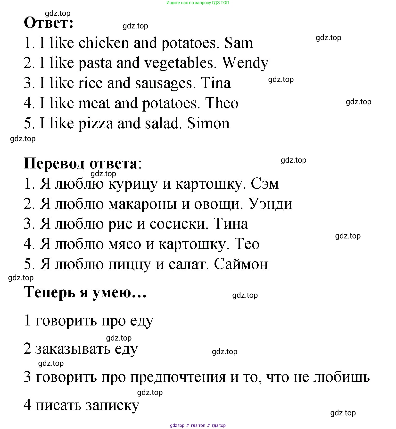 Английский язык (english), 3 класс Учебник (Student's book), авторы: Быкова Надежда Ильинична (Bykova Nadezhda), Дули Дженни (Dooley Jenny), Поспелова Марина Давидовна (Pospelova Marina), Эванс Вирджиния (Evans Virginia), издательство Просвещение, Москва, 2023, зелёного цвета, Часть 1, страница 57, номер 5, Решение 1 (продолжение 2)