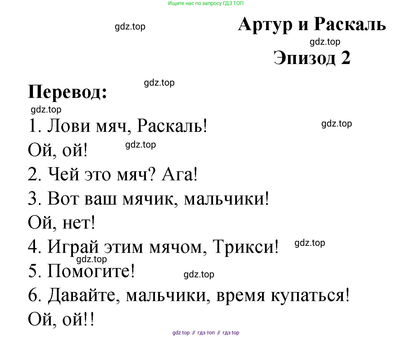 Английский язык (english), 3 класс Учебник (Student's book), авторы: Быкова Надежда Ильинична (Bykova Nadezhda), Дули Дженни (Dooley Jenny), Поспелова Марина Давидовна (Pospelova Marina), Эванс Вирджиния (Evans Virginia), издательство Просвещение, Москва, 2023, зелёного цвета, Часть 1, страница 58, Решение 1
