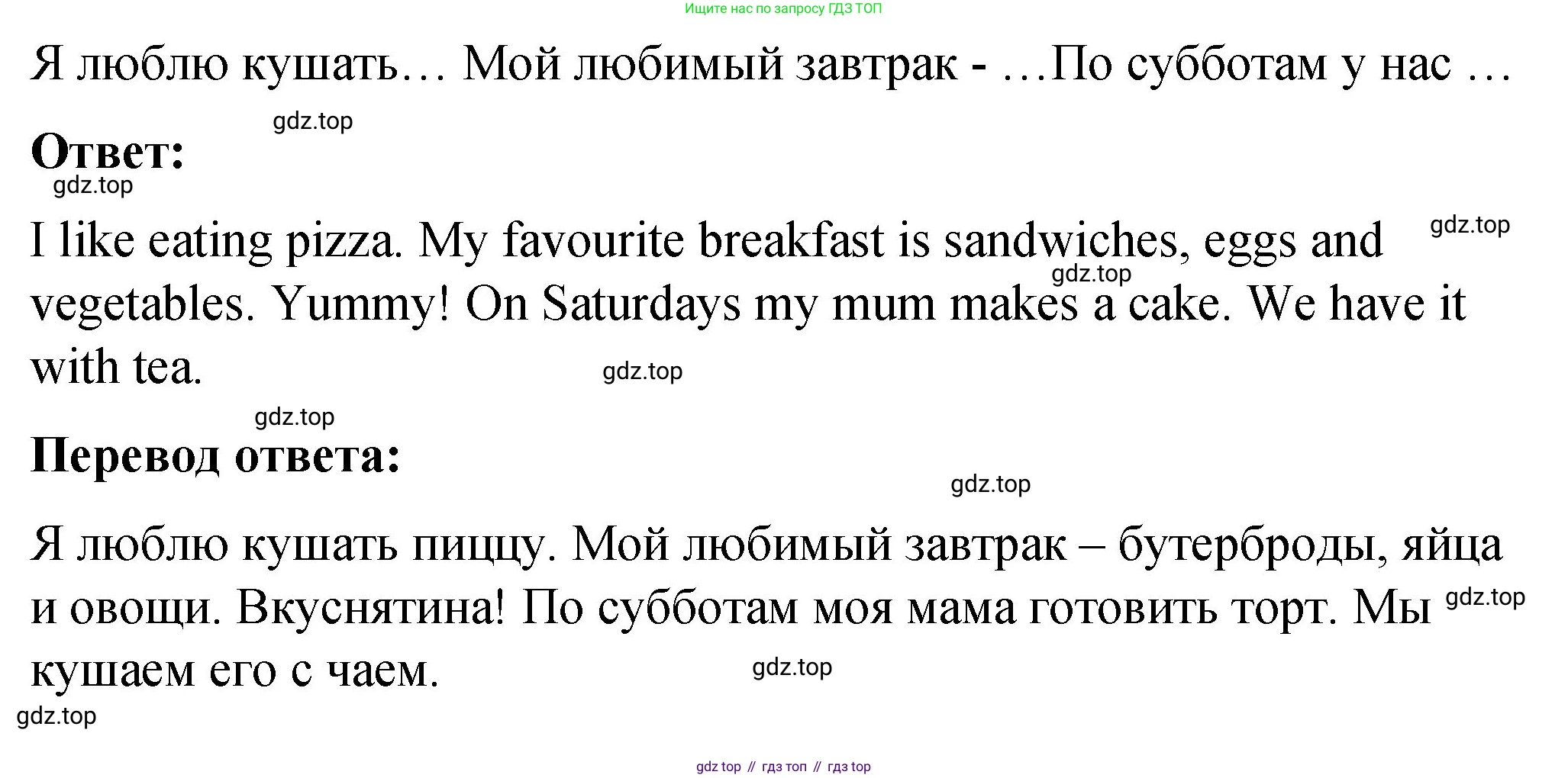Английский язык (english), 3 класс Учебник (Student's book), авторы: Быкова Надежда Ильинична (Bykova Nadezhda), Дули Дженни (Dooley Jenny), Поспелова Марина Давидовна (Pospelova Marina), Эванс Вирджиния (Evans Virginia), издательство Просвещение, Москва, 2023, зелёного цвета, Часть 1, страница 55, номер 2, Решение 1 (продолжение 2)
