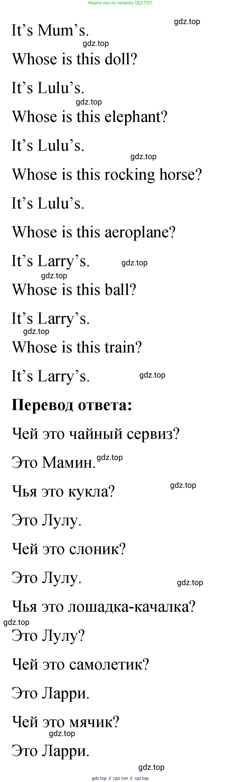 Английский язык (english), 3 класс Учебник (Student's book), авторы: Быкова Надежда Ильинична (Bykova Nadezhda), Дули Дженни (Dooley Jenny), Поспелова Марина Давидовна (Pospelova Marina), Эванс Вирджиния (Evans Virginia), издательство Просвещение, Москва, 2023, зелёного цвета, Часть 1, страница 60, номер 2, Решение 1 (продолжение 2)
