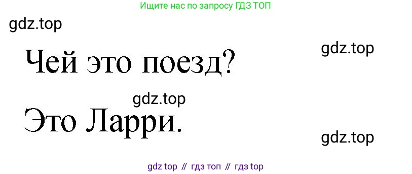 Английский язык (english), 3 класс Учебник (Student's book), авторы: Быкова Надежда Ильинична (Bykova Nadezhda), Дули Дженни (Dooley Jenny), Поспелова Марина Давидовна (Pospelova Marina), Эванс Вирджиния (Evans Virginia), издательство Просвещение, Москва, 2023, зелёного цвета, Часть 1, страница 60, номер 2, Решение 1 (продолжение 3)