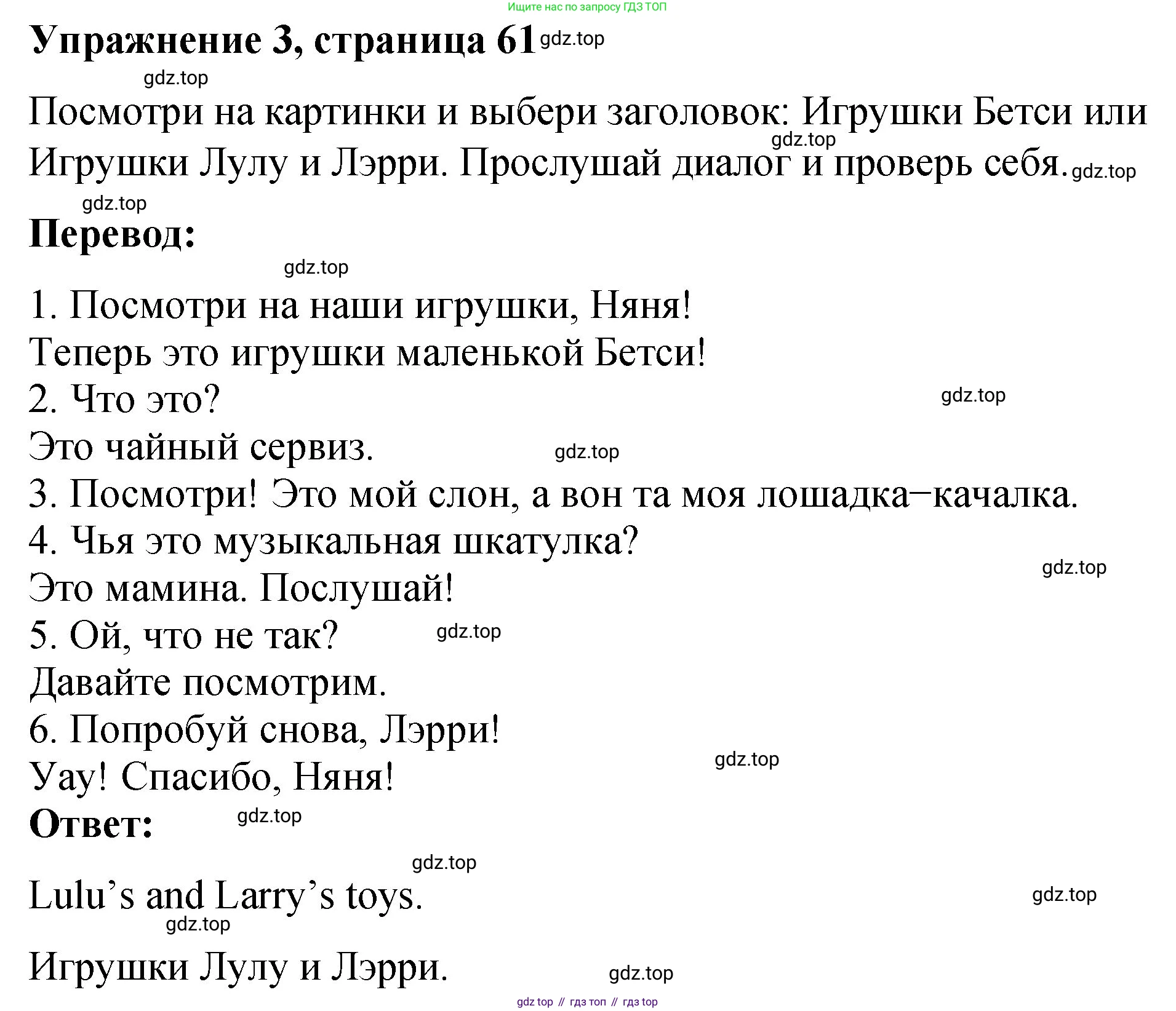 Английский язык (english), 3 класс Учебник (Student's book), авторы: Быкова Надежда Ильинична (Bykova Nadezhda), Дули Дженни (Dooley Jenny), Поспелова Марина Давидовна (Pospelova Marina), Эванс Вирджиния (Evans Virginia), издательство Просвещение, Москва, 2023, зелёного цвета, Часть 1, страница 61, номер 3, Решение 1
