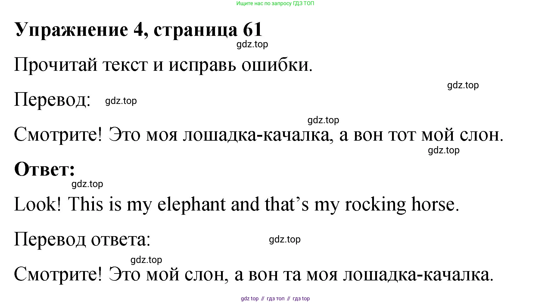 Английский язык (english), 3 класс Учебник (Student's book), авторы: Быкова Надежда Ильинична (Bykova Nadezhda), Дули Дженни (Dooley Jenny), Поспелова Марина Давидовна (Pospelova Marina), Эванс Вирджиния (Evans Virginia), издательство Просвещение, Москва, 2023, зелёного цвета, Часть 1, страница 61, номер 4, Решение 1