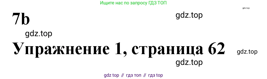 Английский язык (english), 3 класс Учебник (Student's book), авторы: Быкова Надежда Ильинична (Bykova Nadezhda), Дули Дженни (Dooley Jenny), Поспелова Марина Давидовна (Pospelova Marina), Эванс Вирджиния (Evans Virginia), издательство Просвещение, Москва, 2023, зелёного цвета, Часть 1, страница 62, номер 1, Решение 1