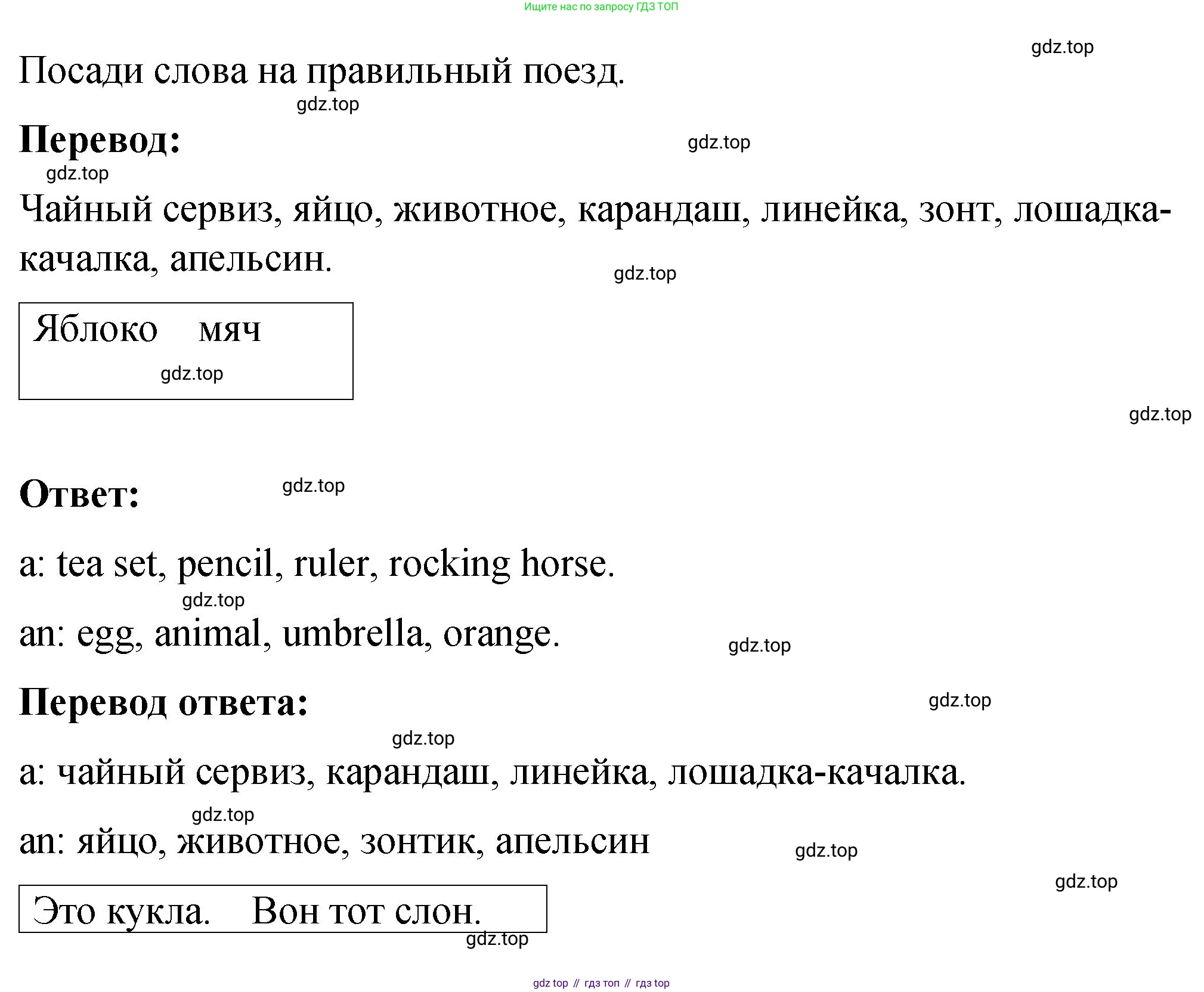 Английский язык (english), 3 класс Учебник (Student's book), авторы: Быкова Надежда Ильинична (Bykova Nadezhda), Дули Дженни (Dooley Jenny), Поспелова Марина Давидовна (Pospelova Marina), Эванс Вирджиния (Evans Virginia), издательство Просвещение, Москва, 2023, зелёного цвета, Часть 1, страница 62, номер 1, Решение 1 (продолжение 2)