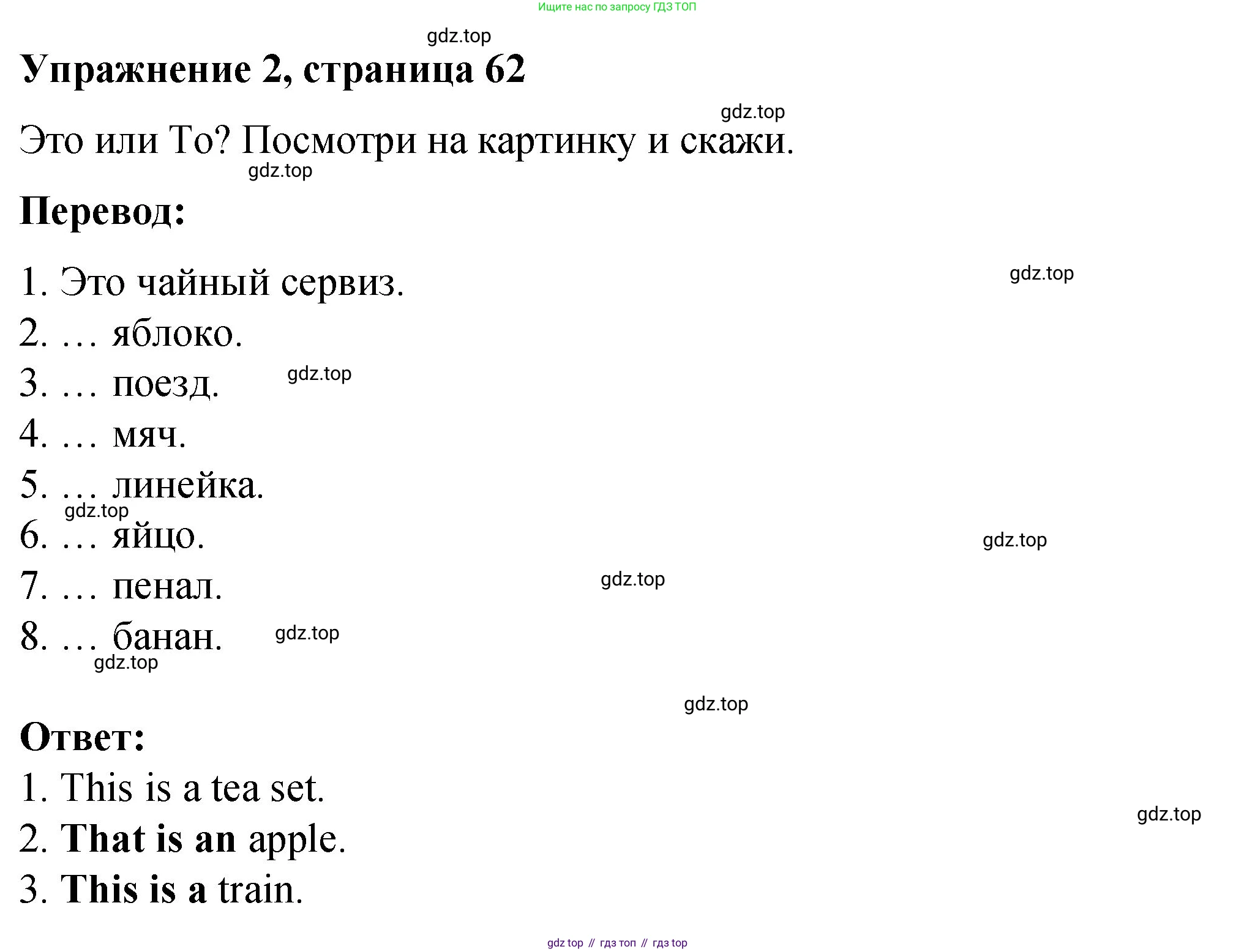 Английский язык (english), 3 класс Учебник (Student's book), авторы: Быкова Надежда Ильинична (Bykova Nadezhda), Дули Дженни (Dooley Jenny), Поспелова Марина Давидовна (Pospelova Marina), Эванс Вирджиния (Evans Virginia), издательство Просвещение, Москва, 2023, зелёного цвета, Часть 1, страница 62, номер 2, Решение 1