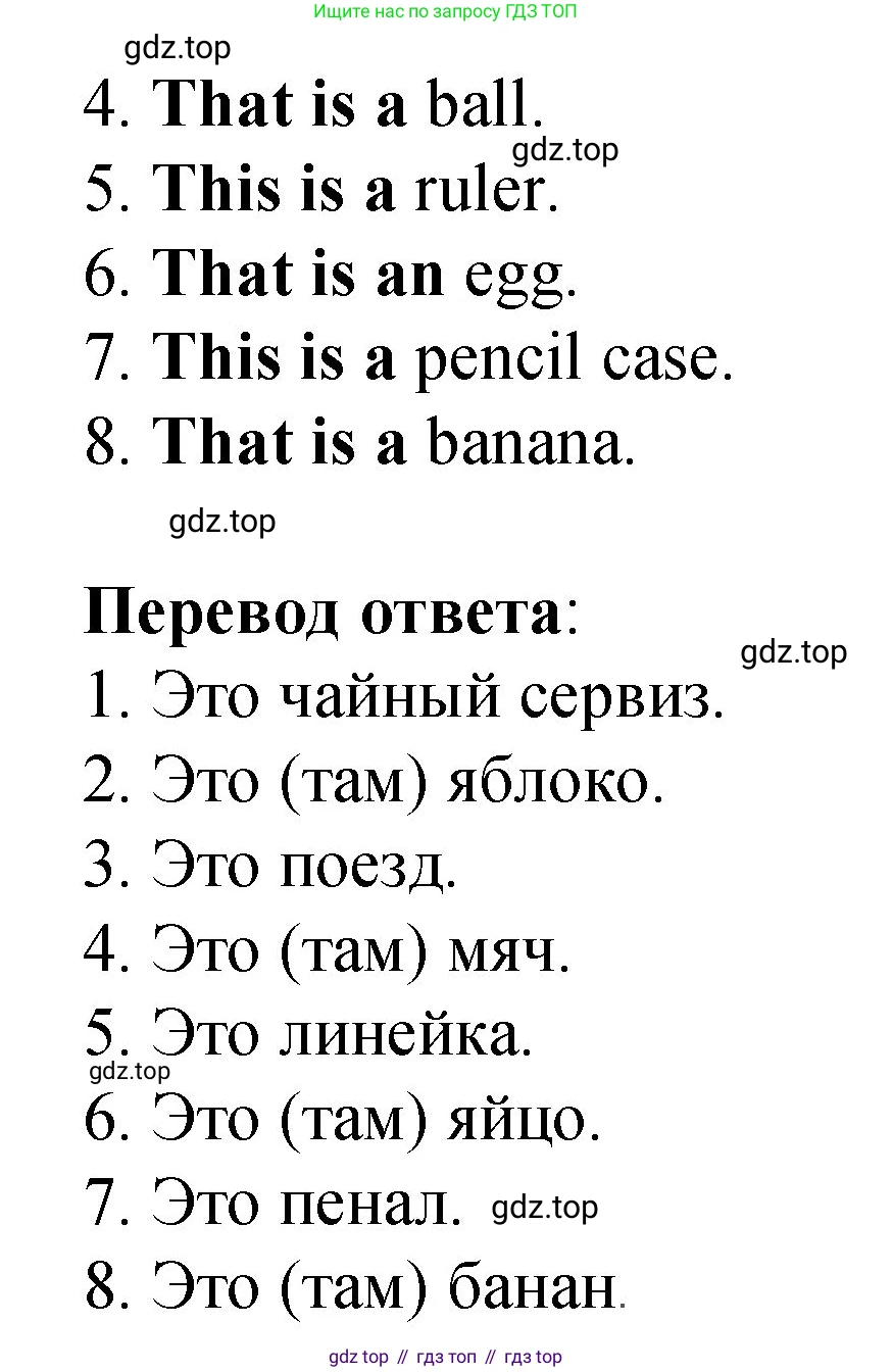 Английский язык (english), 3 класс Учебник (Student's book), авторы: Быкова Надежда Ильинична (Bykova Nadezhda), Дули Дженни (Dooley Jenny), Поспелова Марина Давидовна (Pospelova Marina), Эванс Вирджиния (Evans Virginia), издательство Просвещение, Москва, 2023, зелёного цвета, Часть 1, страница 62, номер 2, Решение 1 (продолжение 2)