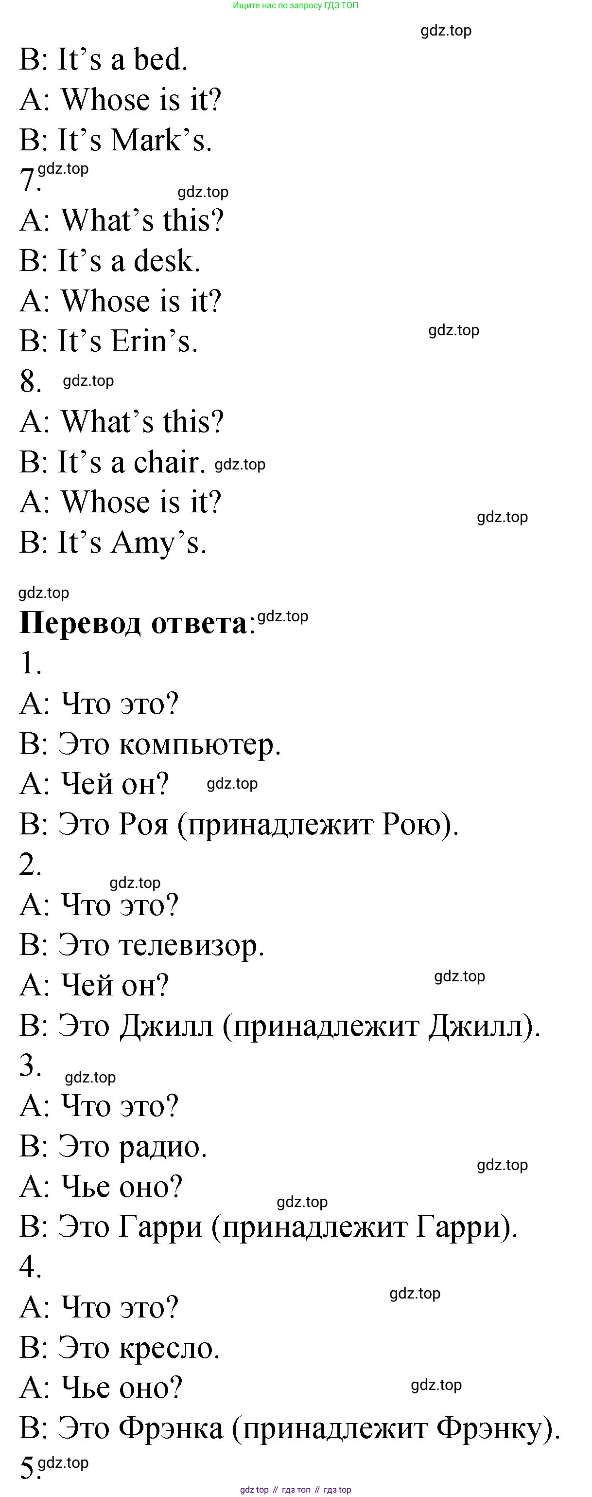 Английский язык (english), 3 класс Учебник (Student's book), авторы: Быкова Надежда Ильинична (Bykova Nadezhda), Дули Дженни (Dooley Jenny), Поспелова Марина Давидовна (Pospelova Marina), Эванс Вирджиния (Evans Virginia), издательство Просвещение, Москва, 2023, зелёного цвета, Часть 1, страница 64, номер 2, Решение 1 (продолжение 2)