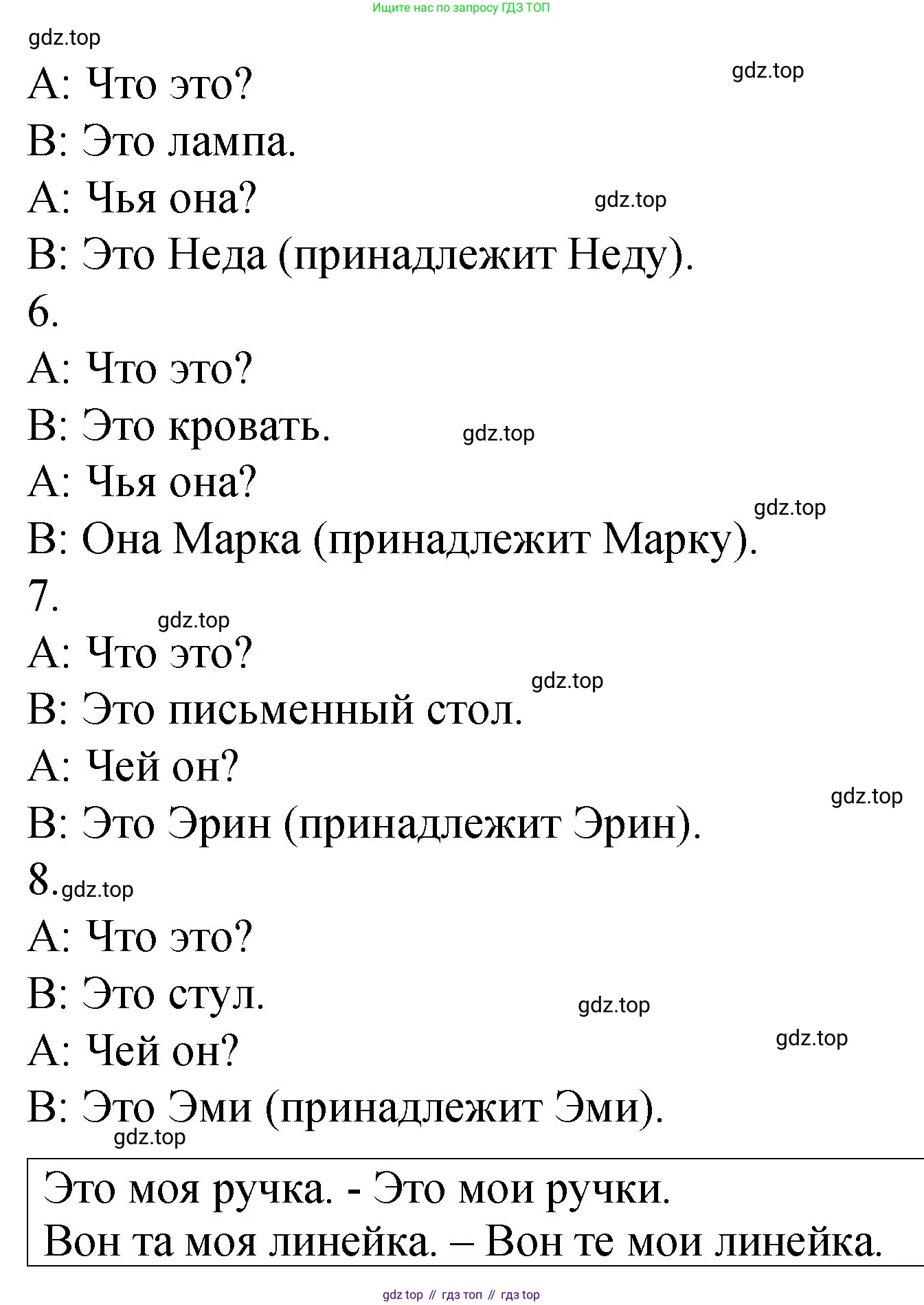 Английский язык (english), 3 класс Учебник (Student's book), авторы: Быкова Надежда Ильинична (Bykova Nadezhda), Дули Дженни (Dooley Jenny), Поспелова Марина Давидовна (Pospelova Marina), Эванс Вирджиния (Evans Virginia), издательство Просвещение, Москва, 2023, зелёного цвета, Часть 1, страница 64, номер 2, Решение 1 (продолжение 3)