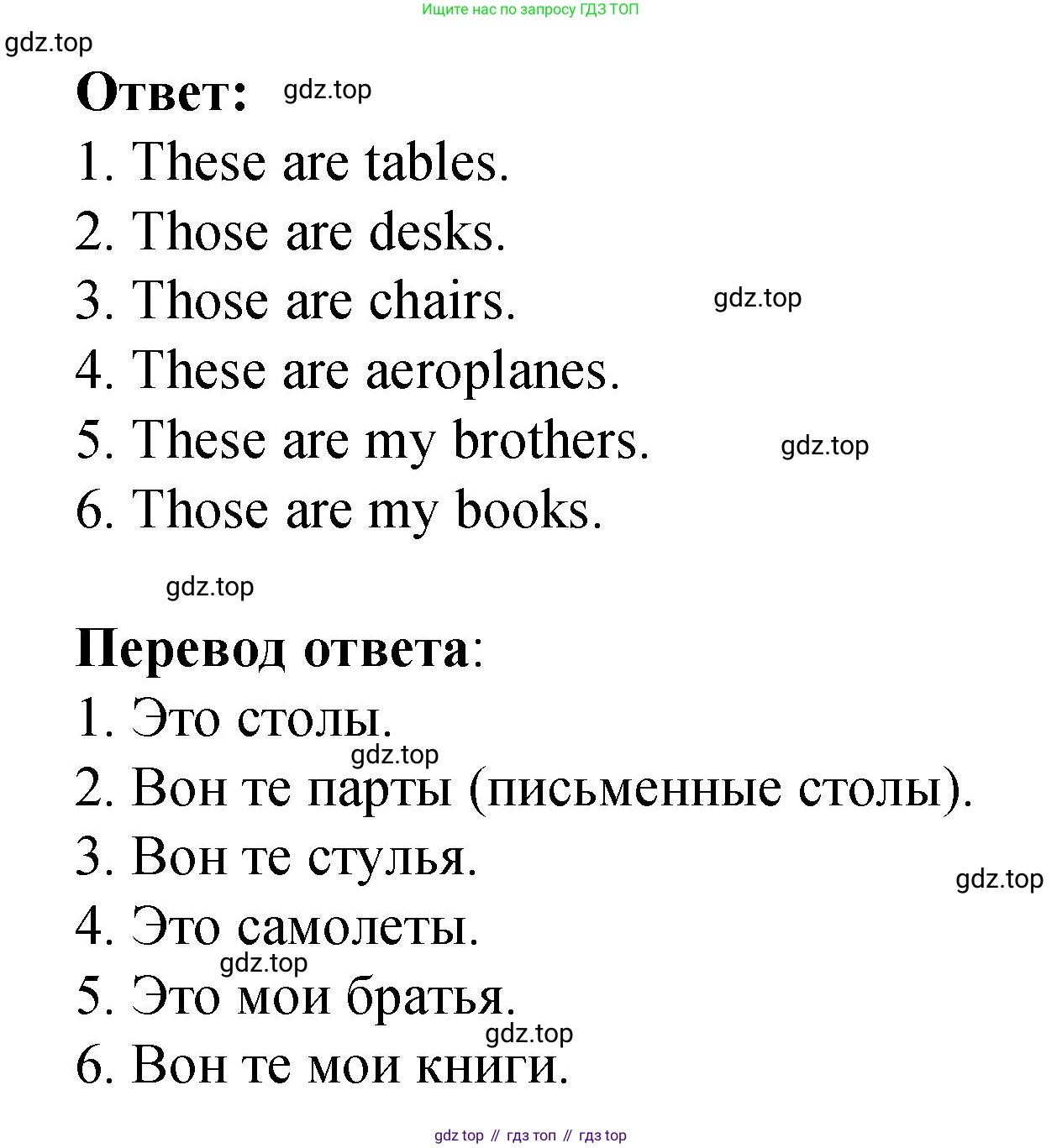 Английский язык (english), 3 класс Учебник (Student's book), авторы: Быкова Надежда Ильинична (Bykova Nadezhda), Дули Дженни (Dooley Jenny), Поспелова Марина Давидовна (Pospelova Marina), Эванс Вирджиния (Evans Virginia), издательство Просвещение, Москва, 2023, зелёного цвета, Часть 1, страница 64, номер 3, Решение 1 (продолжение 2)