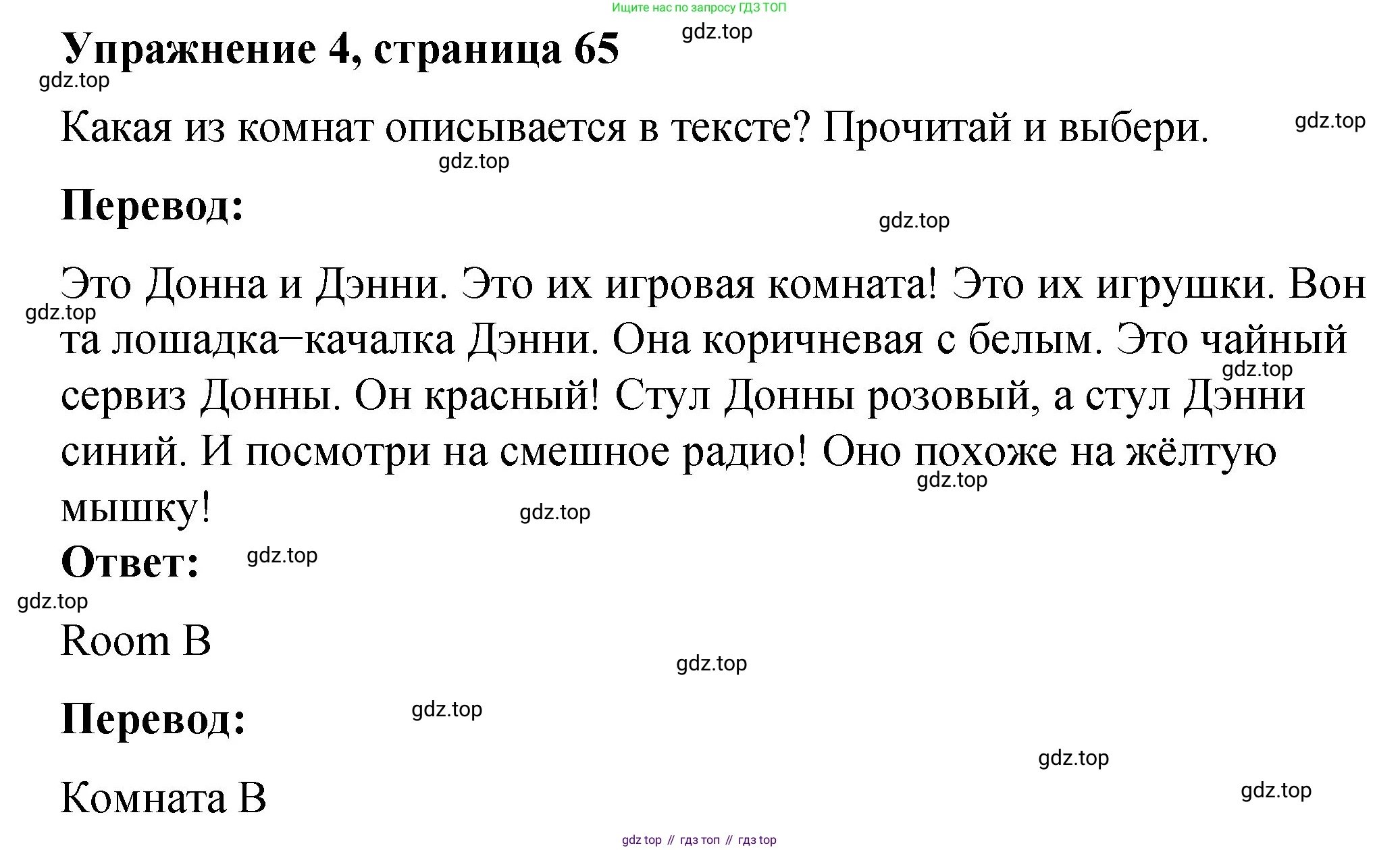 Английский язык (english), 3 класс Учебник (Student's book), авторы: Быкова Надежда Ильинична (Bykova Nadezhda), Дули Дженни (Dooley Jenny), Поспелова Марина Давидовна (Pospelova Marina), Эванс Вирджиния (Evans Virginia), издательство Просвещение, Москва, 2023, зелёного цвета, Часть 1, страница 65, номер 4, Решение 1