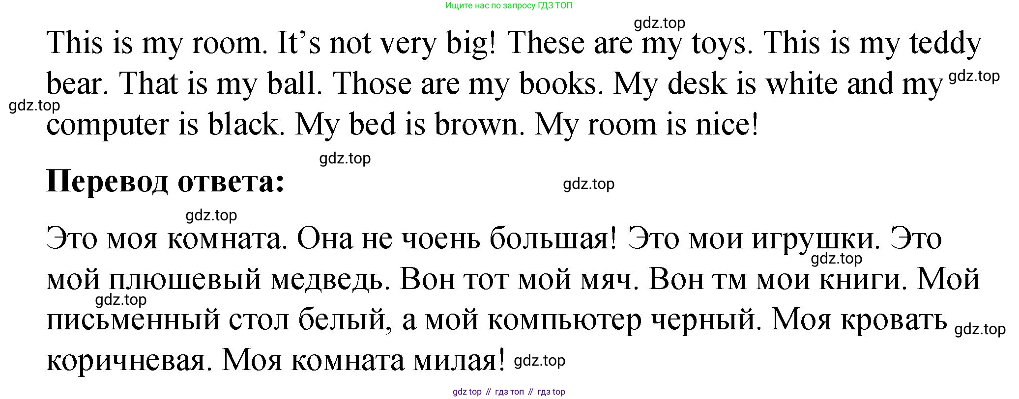 Английский язык (english), 3 класс Учебник (Student's book), авторы: Быкова Надежда Ильинична (Bykova Nadezhda), Дули Дженни (Dooley Jenny), Поспелова Марина Давидовна (Pospelova Marina), Эванс Вирджиния (Evans Virginia), издательство Просвещение, Москва, 2023, зелёного цвета, Часть 1, страница 65, номер 5, Решение 1 (продолжение 2)