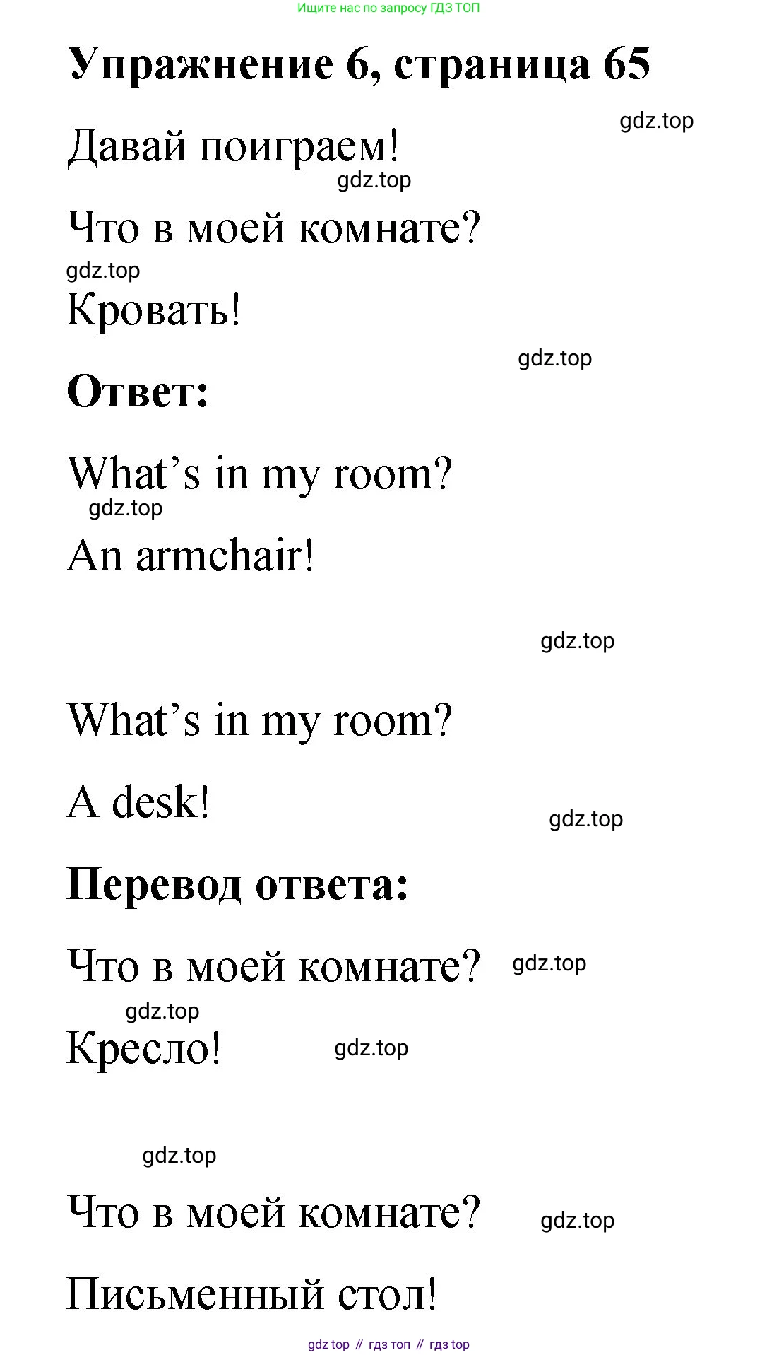 Английский язык (english), 3 класс Учебник (Student's book), авторы: Быкова Надежда Ильинична (Bykova Nadezhda), Дули Дженни (Dooley Jenny), Поспелова Марина Давидовна (Pospelova Marina), Эванс Вирджиния (Evans Virginia), издательство Просвещение, Москва, 2023, зелёного цвета, Часть 1, страница 65, номер 6, Решение 1