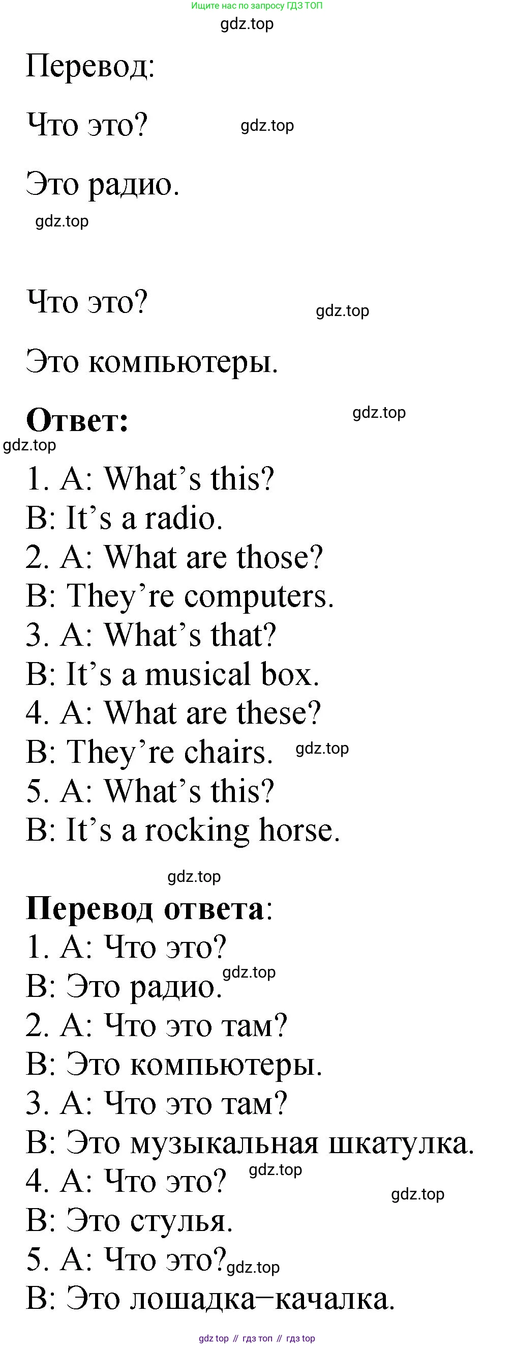 Английский язык (english), 3 класс Учебник (Student's book), авторы: Быкова Надежда Ильинична (Bykova Nadezhda), Дули Дженни (Dooley Jenny), Поспелова Марина Давидовна (Pospelova Marina), Эванс Вирджиния (Evans Virginia), издательство Просвещение, Москва, 2023, зелёного цвета, Часть 1, страница 66, номер 1, Решение 1 (продолжение 2)
