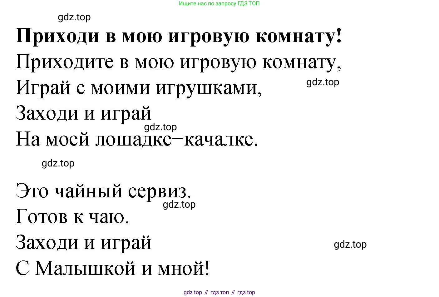 Английский язык (english), 3 класс Учебник (Student's book), авторы: Быкова Надежда Ильинична (Bykova Nadezhda), Дули Дженни (Dooley Jenny), Поспелова Марина Давидовна (Pospelova Marina), Эванс Вирджиния (Evans Virginia), издательство Просвещение, Москва, 2023, зелёного цвета, Часть 1, страница 66, номер 2, Решение 1 (продолжение 2)