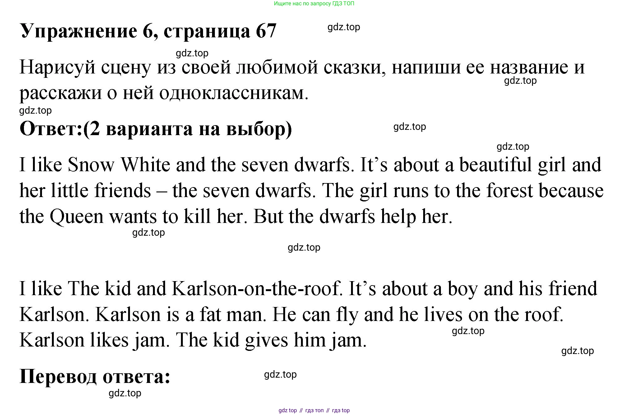 Английский язык (english), 3 класс Учебник (Student's book), авторы: Быкова Надежда Ильинична (Bykova Nadezhda), Дули Дженни (Dooley Jenny), Поспелова Марина Давидовна (Pospelova Marina), Эванс Вирджиния (Evans Virginia), издательство Просвещение, Москва, 2023, зелёного цвета, Часть 1, страница 67, номер 6, Решение 1
