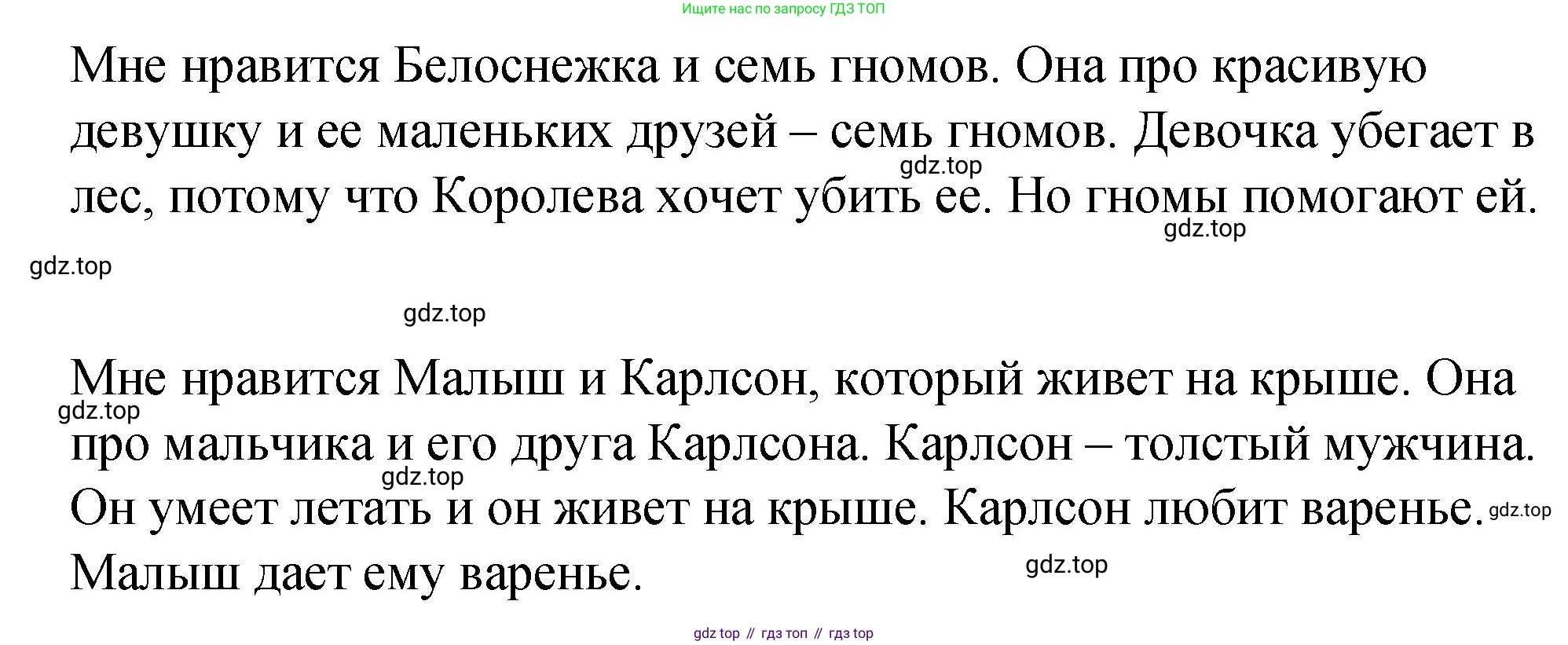 Английский язык (english), 3 класс Учебник (Student's book), авторы: Быкова Надежда Ильинична (Bykova Nadezhda), Дули Дженни (Dooley Jenny), Поспелова Марина Давидовна (Pospelova Marina), Эванс Вирджиния (Evans Virginia), издательство Просвещение, Москва, 2023, зелёного цвета, Часть 1, страница 67, номер 6, Решение 1 (продолжение 2)