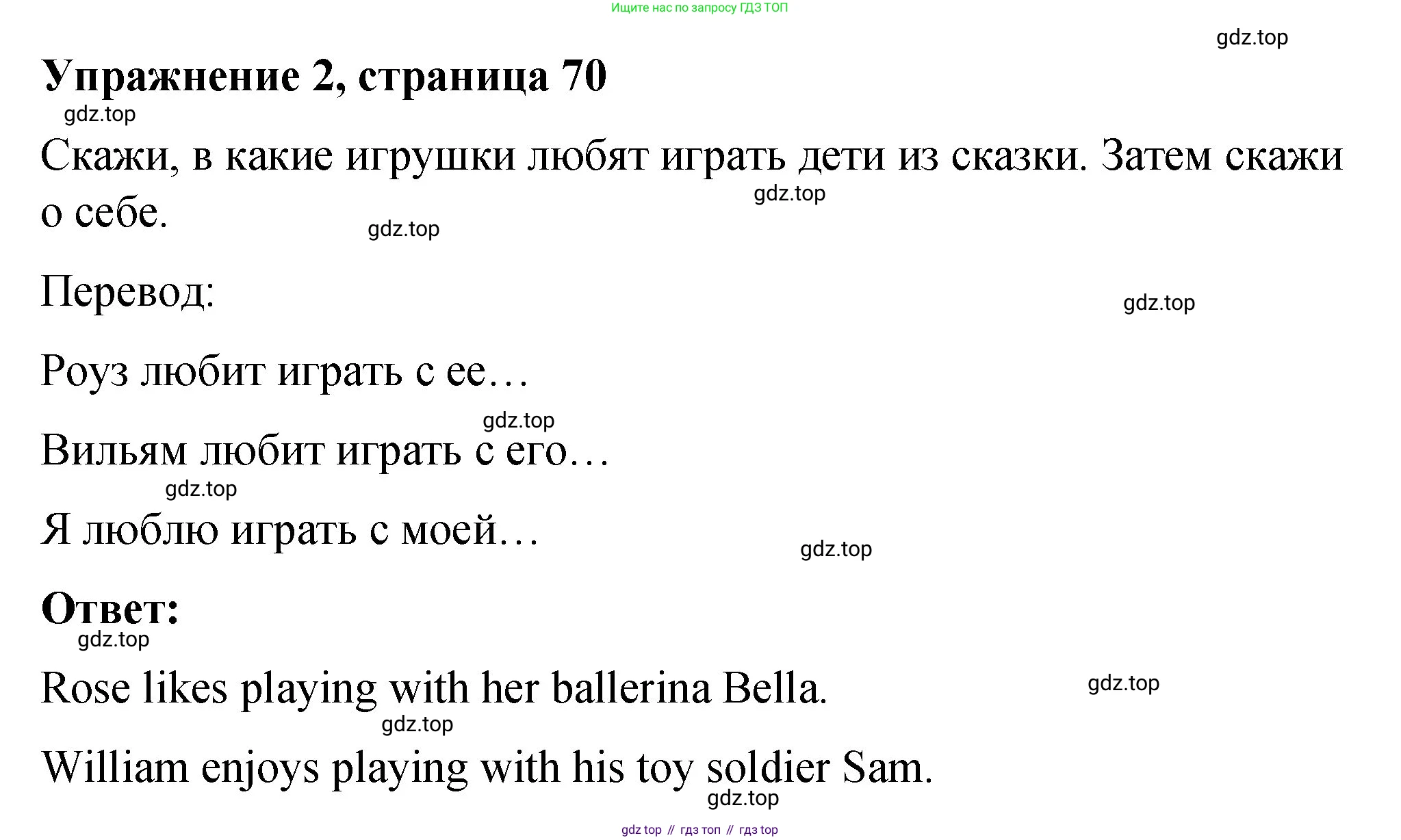 Английский язык (english), 3 класс Учебник (Student's book), авторы: Быкова Надежда Ильинична (Bykova Nadezhda), Дули Дженни (Dooley Jenny), Поспелова Марина Давидовна (Pospelova Marina), Эванс Вирджиния (Evans Virginia), издательство Просвещение, Москва, 2023, зелёного цвета, Часть 1, страница 70, номер 2, Решение 1