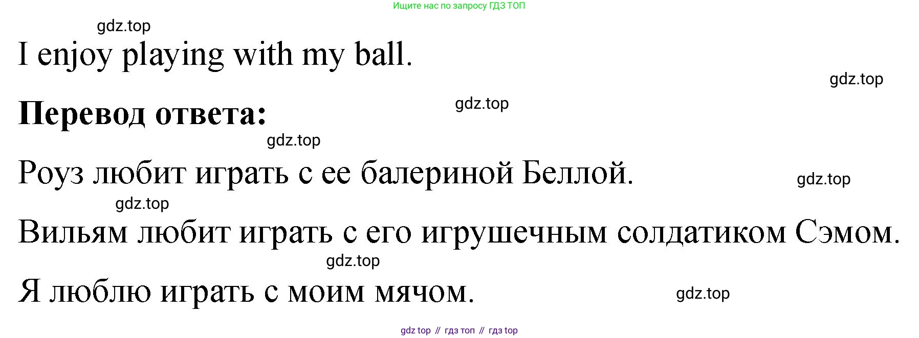 Английский язык (english), 3 класс Учебник (Student's book), авторы: Быкова Надежда Ильинична (Bykova Nadezhda), Дули Дженни (Dooley Jenny), Поспелова Марина Давидовна (Pospelova Marina), Эванс Вирджиния (Evans Virginia), издательство Просвещение, Москва, 2023, зелёного цвета, Часть 1, страница 70, номер 2, Решение 1 (продолжение 2)