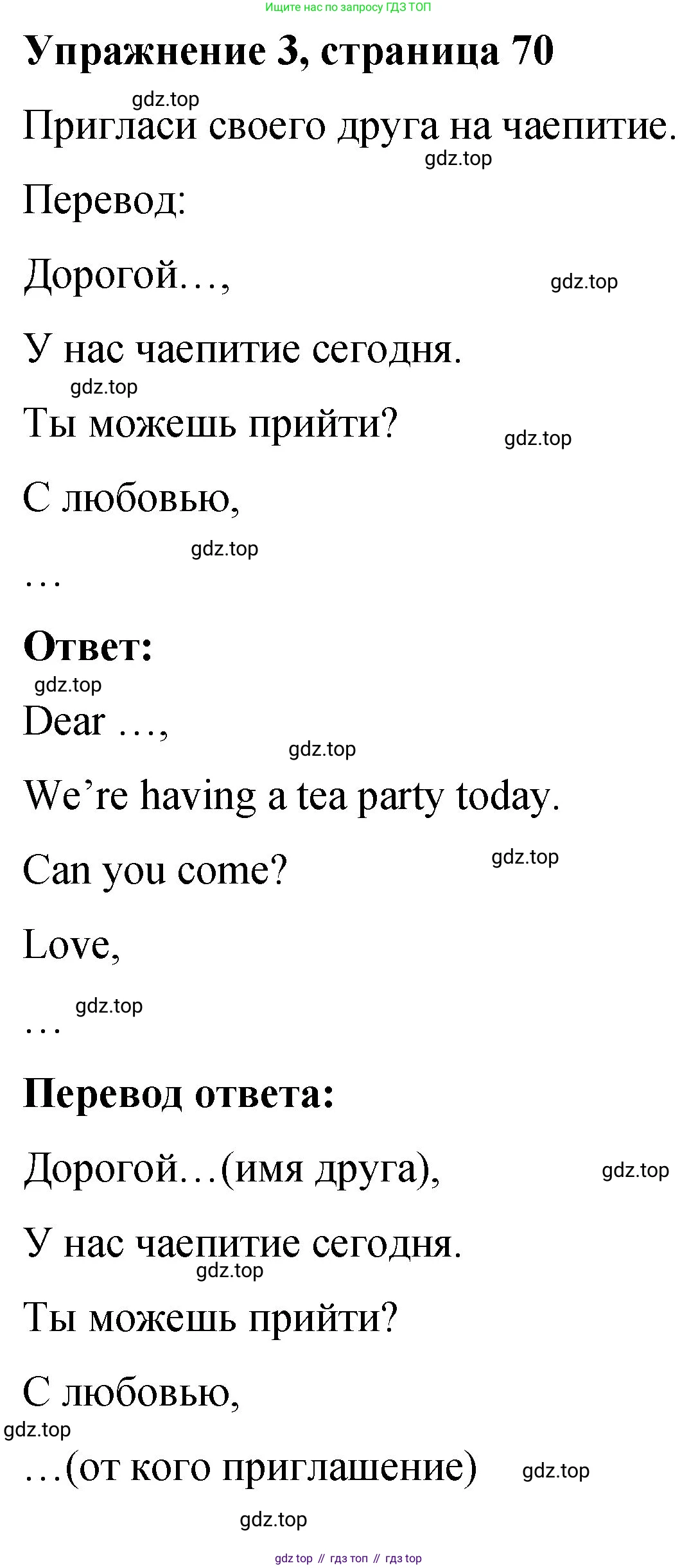 Английский язык (english), 3 класс Учебник (Student's book), авторы: Быкова Надежда Ильинична (Bykova Nadezhda), Дули Дженни (Dooley Jenny), Поспелова Марина Давидовна (Pospelova Marina), Эванс Вирджиния (Evans Virginia), издательство Просвещение, Москва, 2023, зелёного цвета, Часть 1, страница 70, номер 3, Решение 1
