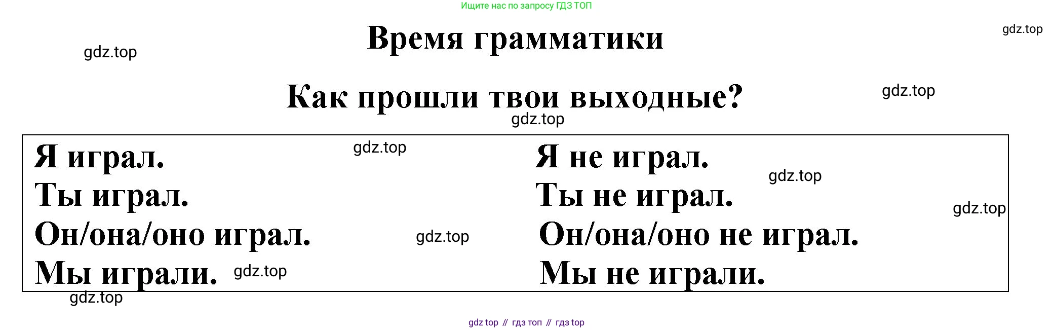 Английский язык (english), 3 класс Учебник (Student's book), авторы: Быкова Надежда Ильинична (Bykova Nadezhda), Дули Дженни (Dooley Jenny), Поспелова Марина Давидовна (Pospelova Marina), Эванс Вирджиния (Evans Virginia), издательство Просвещение, Москва, 2023, зелёного цвета, Часть 1, страница 72, номер 1, Решение 1