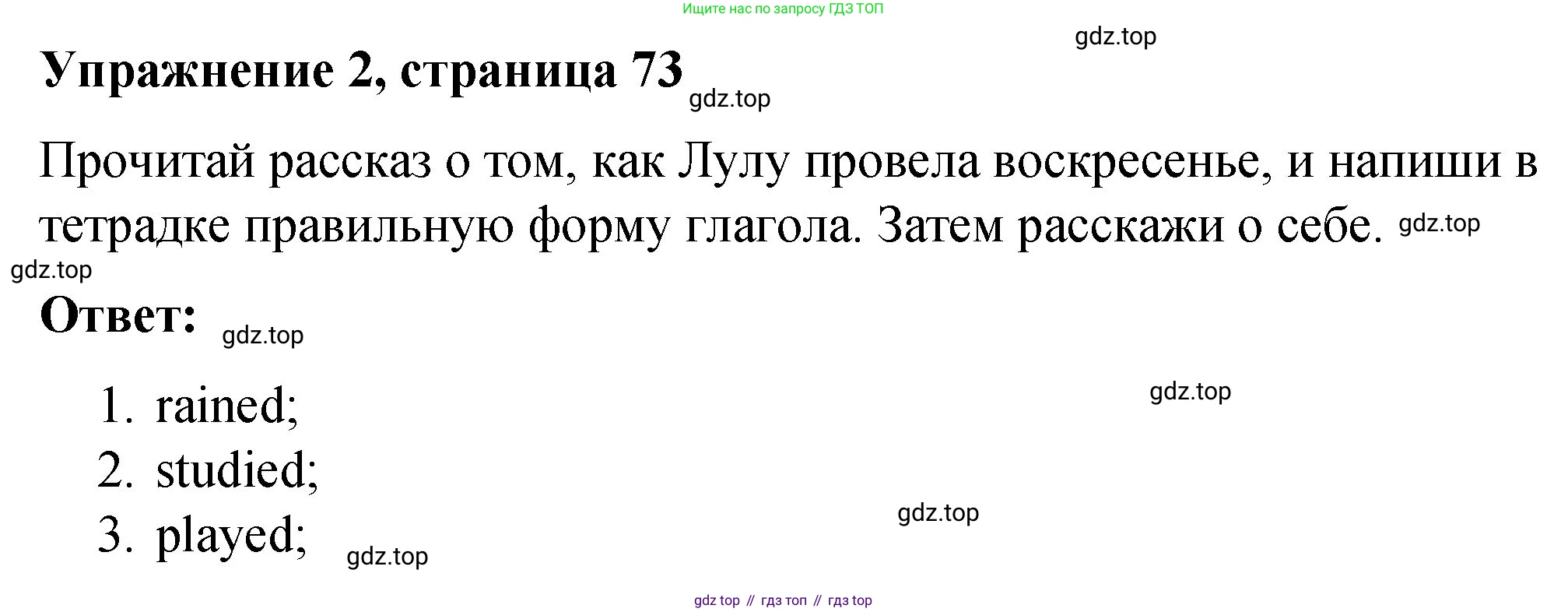 Английский язык (english), 3 класс Учебник (Student's book), авторы: Быкова Надежда Ильинична (Bykova Nadezhda), Дули Дженни (Dooley Jenny), Поспелова Марина Давидовна (Pospelova Marina), Эванс Вирджиния (Evans Virginia), издательство Просвещение, Москва, 2023, зелёного цвета, Часть 1, страница 73, номер 2, Решение 1