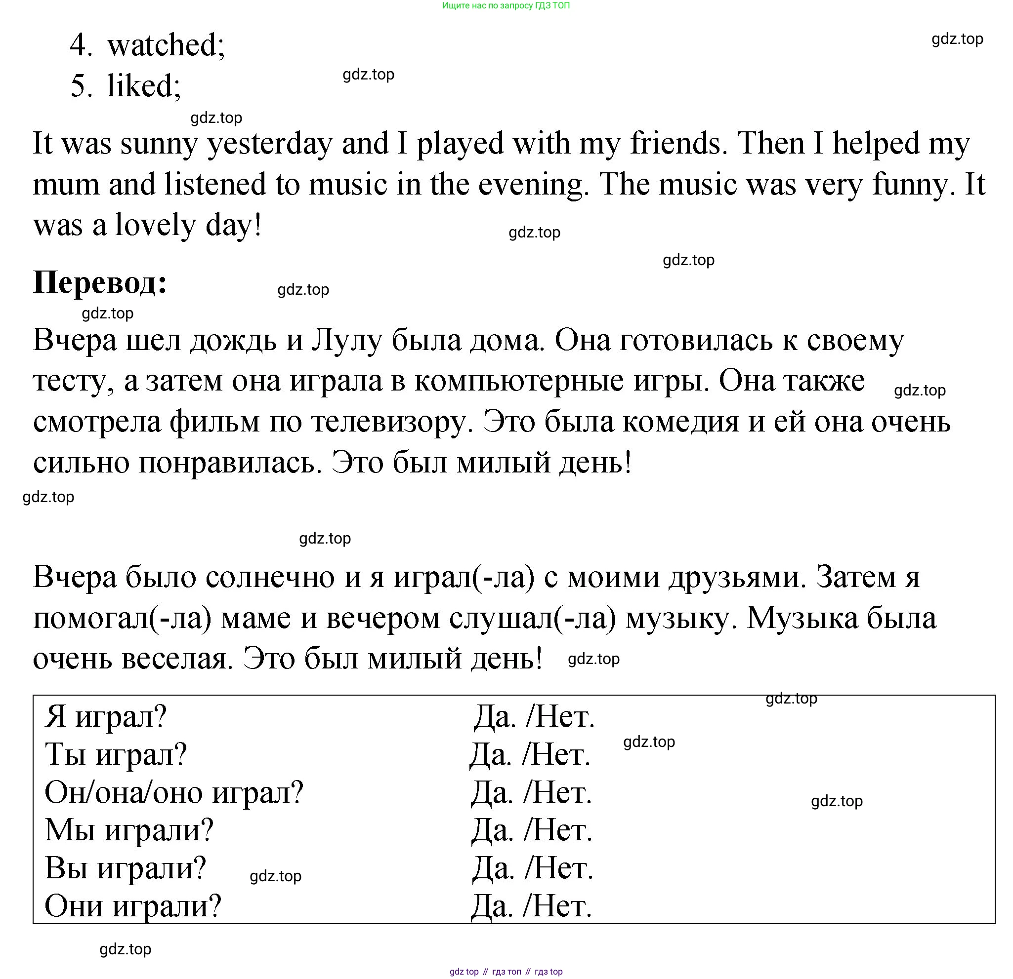 Английский язык (english), 3 класс Учебник (Student's book), авторы: Быкова Надежда Ильинична (Bykova Nadezhda), Дули Дженни (Dooley Jenny), Поспелова Марина Давидовна (Pospelova Marina), Эванс Вирджиния (Evans Virginia), издательство Просвещение, Москва, 2023, зелёного цвета, Часть 1, страница 73, номер 2, Решение 1 (продолжение 2)