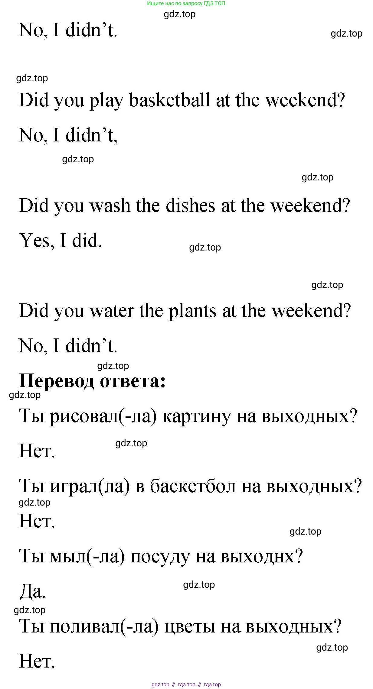 Английский язык (english), 3 класс Учебник (Student's book), авторы: Быкова Надежда Ильинична (Bykova Nadezhda), Дули Дженни (Dooley Jenny), Поспелова Марина Давидовна (Pospelova Marina), Эванс Вирджиния (Evans Virginia), издательство Просвещение, Москва, 2023, зелёного цвета, Часть 1, страница 73, номер 3, Решение 1 (продолжение 2)