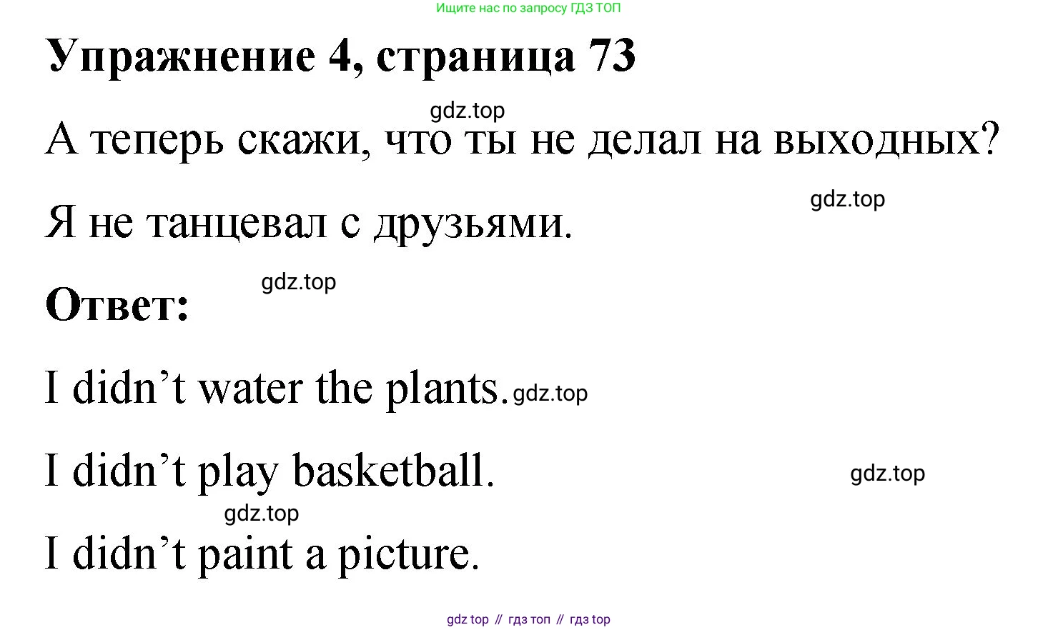 Английский язык (english), 3 класс Учебник (Student's book), авторы: Быкова Надежда Ильинична (Bykova Nadezhda), Дули Дженни (Dooley Jenny), Поспелова Марина Давидовна (Pospelova Marina), Эванс Вирджиния (Evans Virginia), издательство Просвещение, Москва, 2023, зелёного цвета, Часть 1, страница 73, номер 4, Решение 1