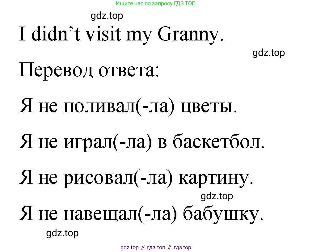 Английский язык (english), 3 класс Учебник (Student's book), авторы: Быкова Надежда Ильинична (Bykova Nadezhda), Дули Дженни (Dooley Jenny), Поспелова Марина Давидовна (Pospelova Marina), Эванс Вирджиния (Evans Virginia), издательство Просвещение, Москва, 2023, зелёного цвета, Часть 1, страница 73, номер 4, Решение 1 (продолжение 2)