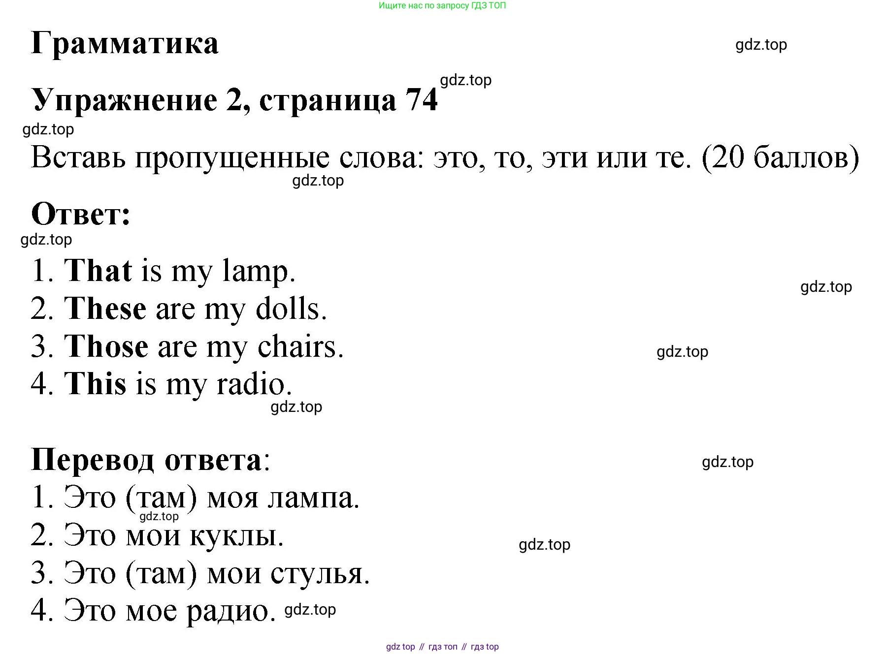 Английский язык (english), 3 класс Учебник (Student's book), авторы: Быкова Надежда Ильинична (Bykova Nadezhda), Дули Дженни (Dooley Jenny), Поспелова Марина Давидовна (Pospelova Marina), Эванс Вирджиния (Evans Virginia), издательство Просвещение, Москва, 2023, зелёного цвета, Часть 1, страница 74, номер 2, Решение 1
