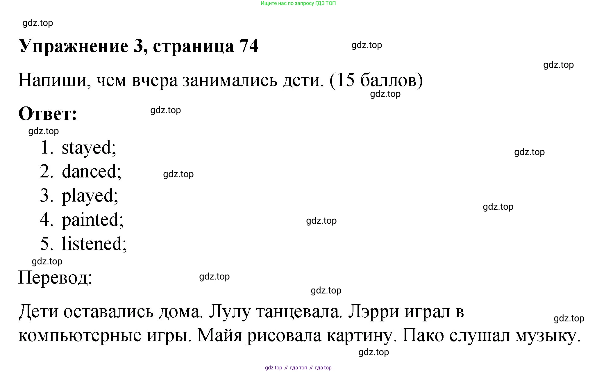 Английский язык (english), 3 класс Учебник (Student's book), авторы: Быкова Надежда Ильинична (Bykova Nadezhda), Дули Дженни (Dooley Jenny), Поспелова Марина Давидовна (Pospelova Marina), Эванс Вирджиния (Evans Virginia), издательство Просвещение, Москва, 2023, зелёного цвета, Часть 1, страница 74, номер 3, Решение 1