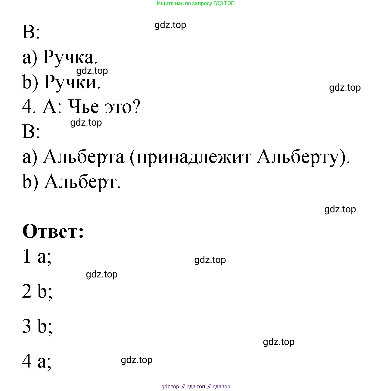 Английский язык (english), 3 класс Учебник (Student's book), авторы: Быкова Надежда Ильинична (Bykova Nadezhda), Дули Дженни (Dooley Jenny), Поспелова Марина Давидовна (Pospelova Marina), Эванс Вирджиния (Evans Virginia), издательство Просвещение, Москва, 2023, зелёного цвета, Часть 1, страница 75, номер 5, Решение 1 (продолжение 2)
