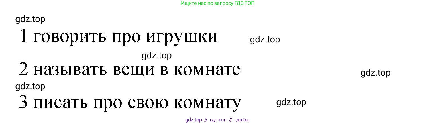 Английский язык (english), 3 класс Учебник (Student's book), авторы: Быкова Надежда Ильинична (Bykova Nadezhda), Дули Дженни (Dooley Jenny), Поспелова Марина Давидовна (Pospelova Marina), Эванс Вирджиния (Evans Virginia), издательство Просвещение, Москва, 2023, зелёного цвета, Часть 1, страница 75, номер 6, Решение 1 (продолжение 2)