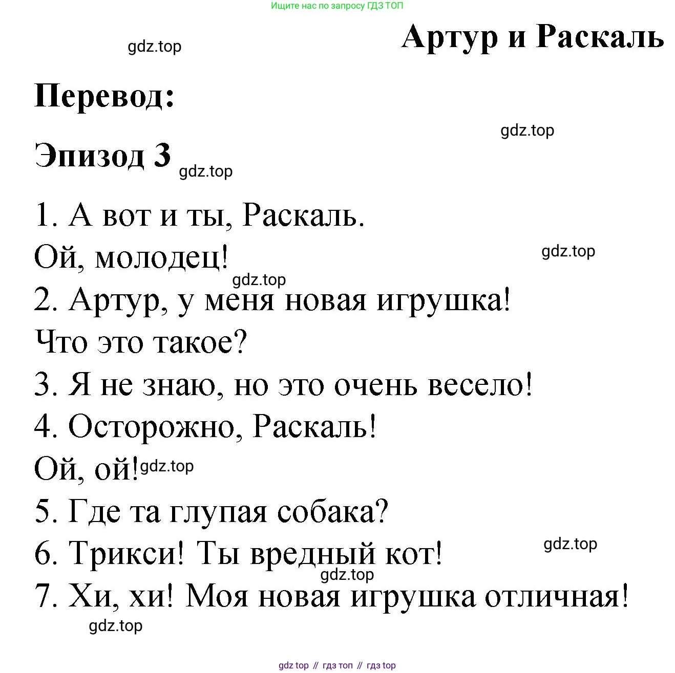 Английский язык (english), 3 класс Учебник (Student's book), авторы: Быкова Надежда Ильинична (Bykova Nadezhda), Дули Дженни (Dooley Jenny), Поспелова Марина Давидовна (Pospelova Marina), Эванс Вирджиния (Evans Virginia), издательство Просвещение, Москва, 2023, зелёного цвета, Часть 1, страница 76, Решение 1