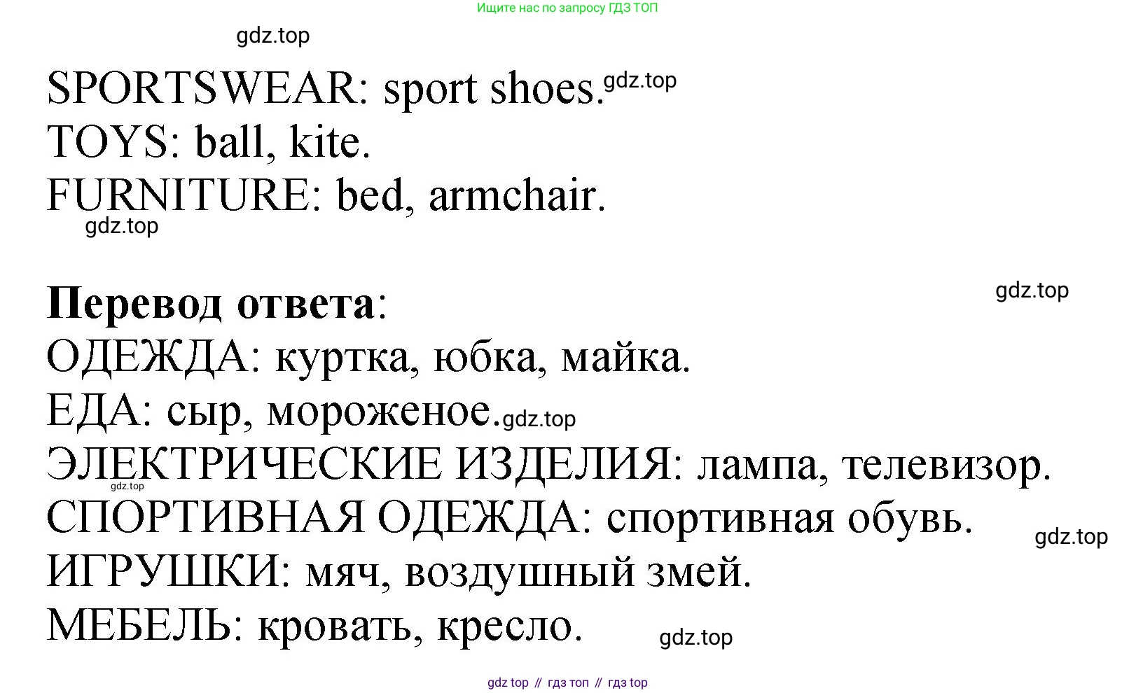 Английский язык (english), 3 класс Учебник (Student's book), авторы: Быкова Надежда Ильинична (Bykova Nadezhda), Дули Дженни (Dooley Jenny), Поспелова Марина Давидовна (Pospelova Marina), Эванс Вирджиния (Evans Virginia), издательство Просвещение, Москва, 2023, зелёного цвета, Часть 1, страница 71, номер 2, Решение 1 (продолжение 2)