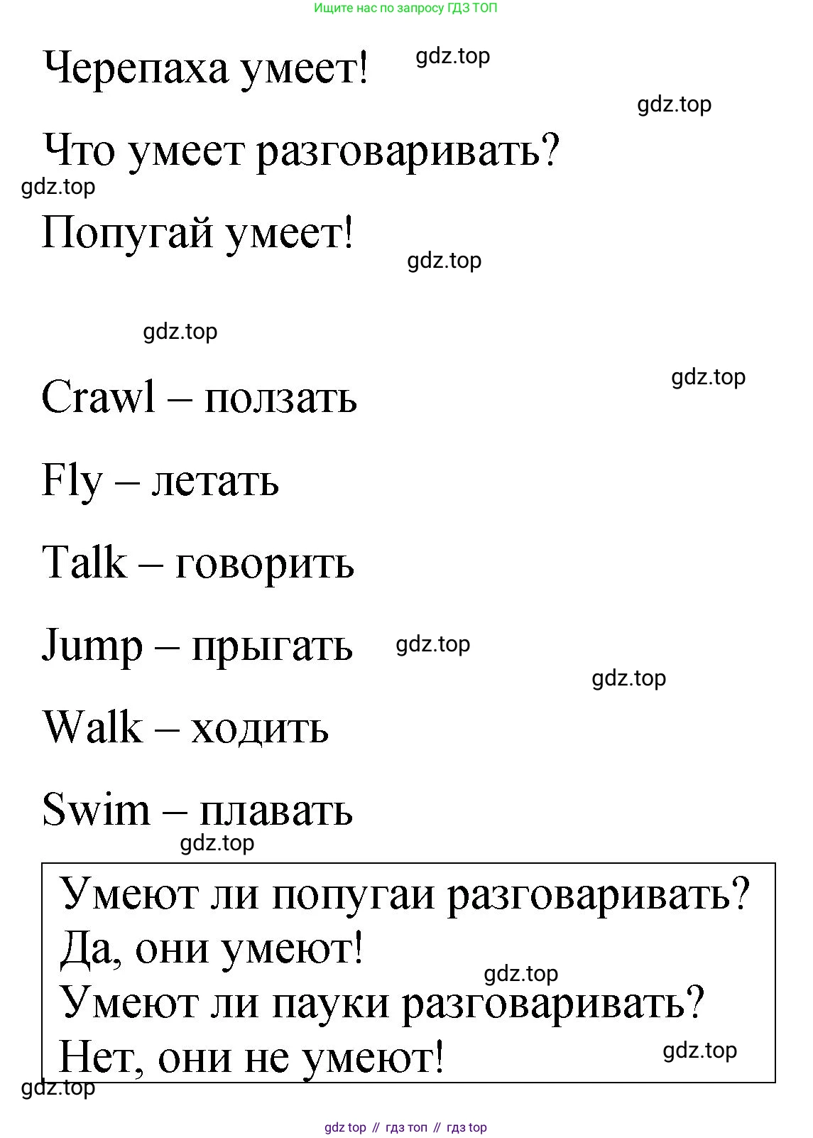 Английский язык (english), 3 класс Учебник (Student's book), авторы: Быкова Надежда Ильинична (Bykova Nadezhda), Дули Дженни (Dooley Jenny), Поспелова Марина Давидовна (Pospelova Marina), Эванс Вирджиния (Evans Virginia), издательство Просвещение, Москва, 2023, зелёного цвета, Часть 2, страница 10, номер 1, Решение 1 (продолжение 2)