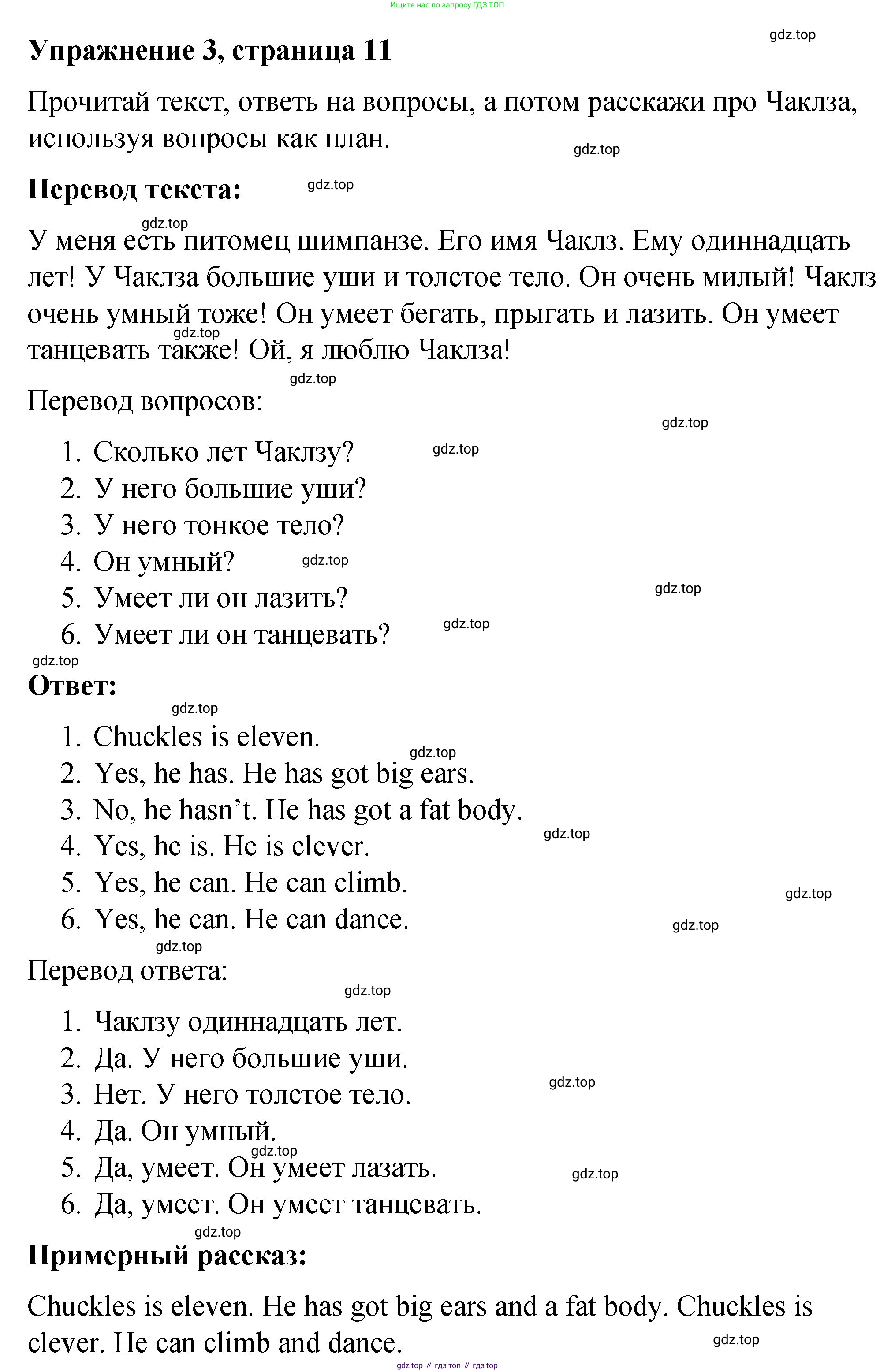 Английский язык (english), 3 класс Учебник (Student's book), авторы: Быкова Надежда Ильинична (Bykova Nadezhda), Дули Дженни (Dooley Jenny), Поспелова Марина Давидовна (Pospelova Marina), Эванс Вирджиния (Evans Virginia), издательство Просвещение, Москва, 2023, зелёного цвета, Часть 2, страница 11, номер 3, Решение 1