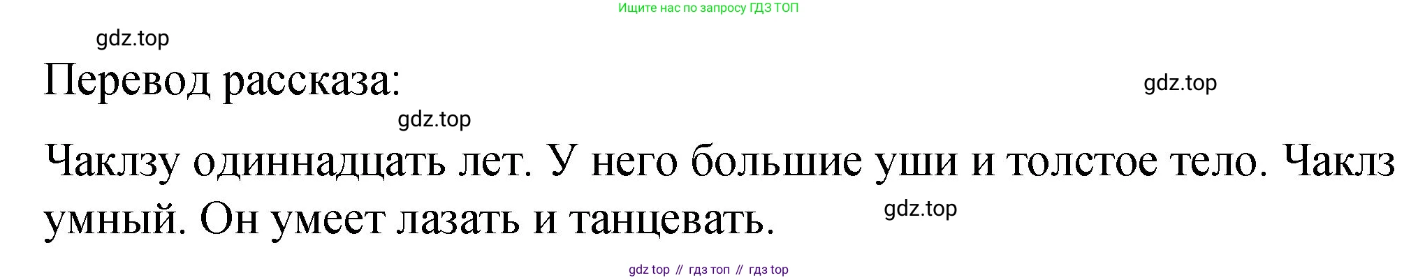 Английский язык (english), 3 класс Учебник (Student's book), авторы: Быкова Надежда Ильинична (Bykova Nadezhda), Дули Дженни (Dooley Jenny), Поспелова Марина Давидовна (Pospelova Marina), Эванс Вирджиния (Evans Virginia), издательство Просвещение, Москва, 2023, зелёного цвета, Часть 2, страница 11, номер 3, Решение 1 (продолжение 2)