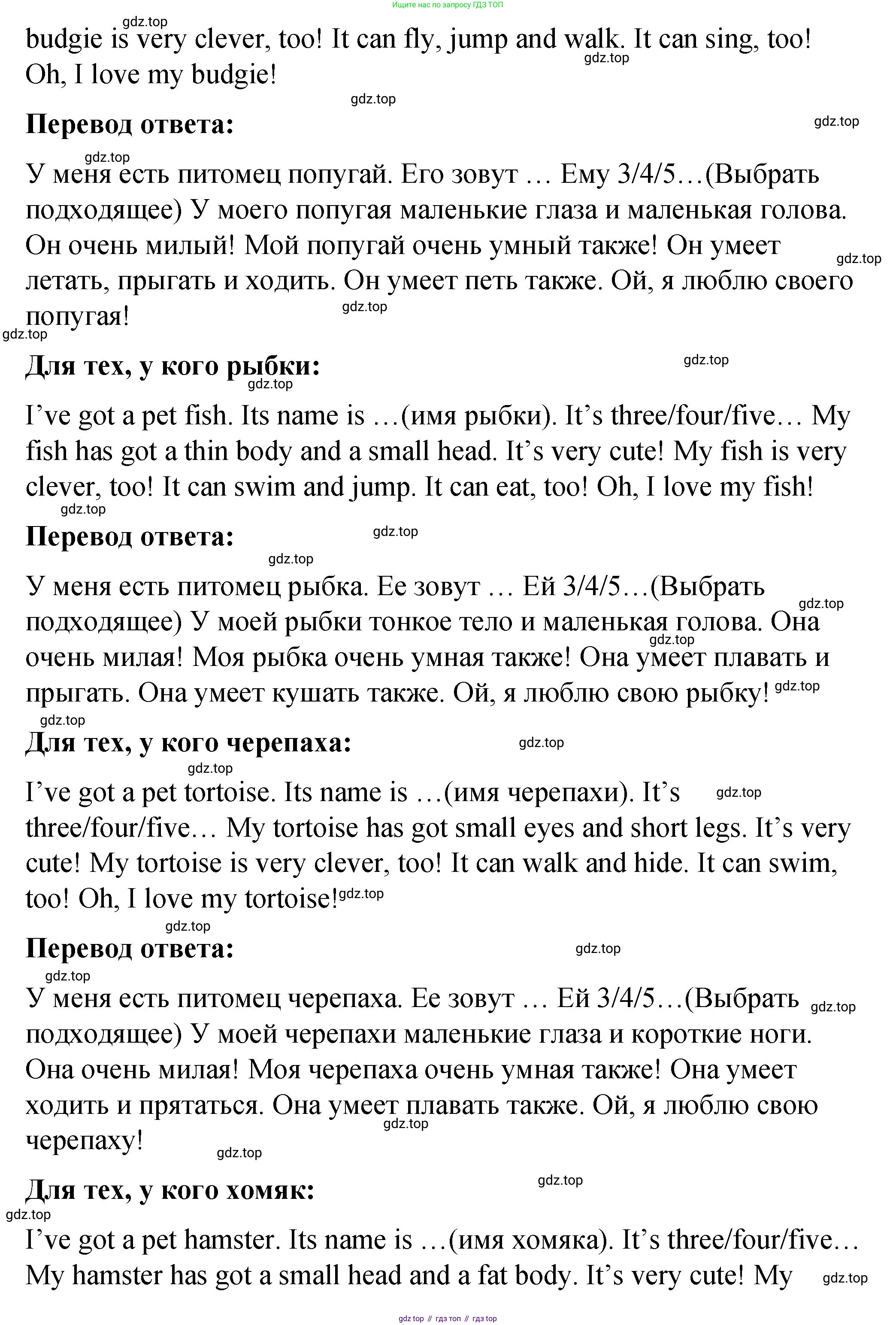 Английский язык (english), 3 класс Учебник (Student's book), авторы: Быкова Надежда Ильинична (Bykova Nadezhda), Дули Дженни (Dooley Jenny), Поспелова Марина Давидовна (Pospelova Marina), Эванс Вирджиния (Evans Virginia), издательство Просвещение, Москва, 2023, зелёного цвета, Часть 2, страница 11, номер 4, Решение 1 (продолжение 2)
